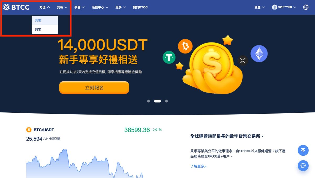 BTCC 區塊鏈交易所入金教學：從 MAX、Binance 幣安轉幣入金手把手教學 - Binance, Binance 幣安, Binance 幣安 交易所, Binance幣安, Binance幣安 交易所, Binance幣安交易所, BTC, BTCC 交易所, BTCC 交易所 入金, BTCC 交易所 評價, BTCC交易所, BTCC交易所 USDT, BTCC交易所 入金, BTCC交易所 推薦, BTCC交易所 評價, BTCC交易所入金, BTCC交易所推薦, BTCC交易所評價, ETH, GMT, MAX 交易所, MAX交易所, TRC 20, TRC20, USDT, USDT 泰達幣, USDT 穩定幣, USDT泰達幣, USDT穩定幣, 入金 教學, 入金教學, 加密貨幣, 加密貨幣 入金, 加密貨幣入金, 提現 - 科技生活 - teXch