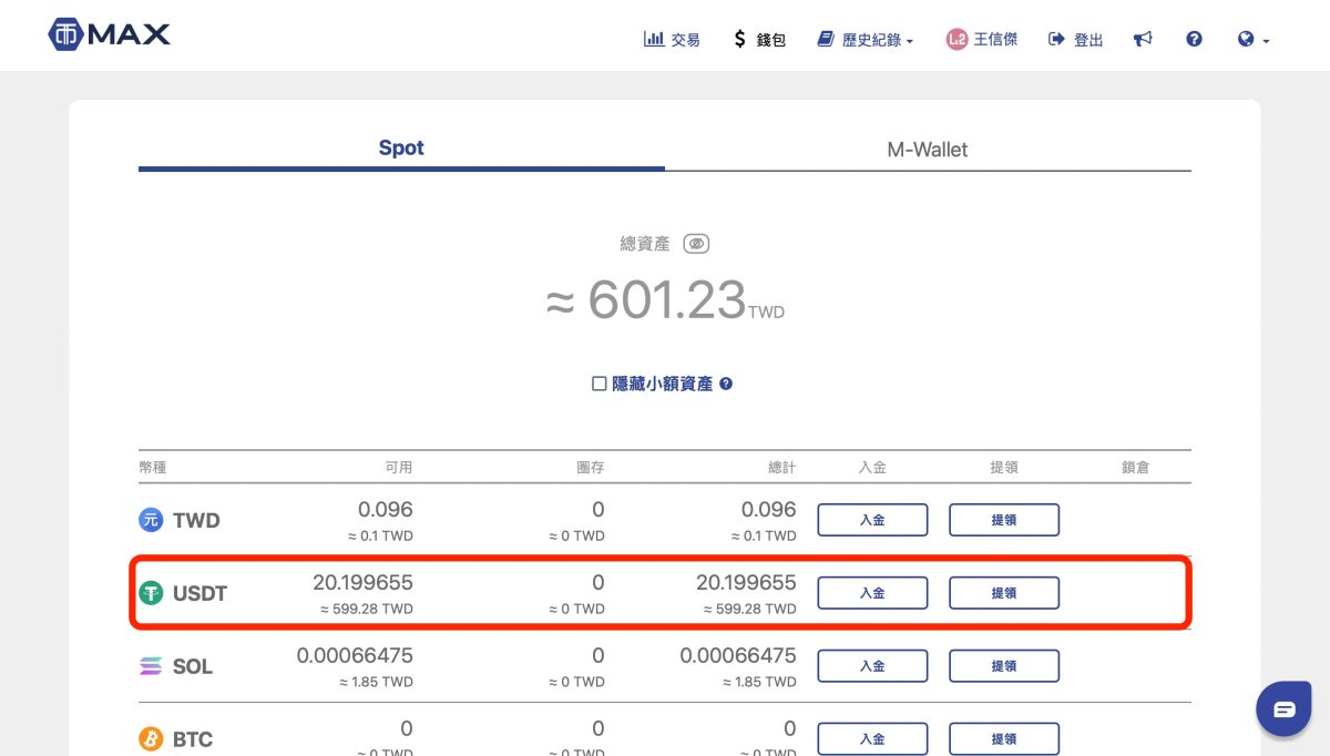 BTCC 區塊鏈交易所入金教學：從 MAX、Binance 幣安轉幣入金手把手教學 - Binance, Binance 幣安, Binance 幣安 交易所, Binance幣安, Binance幣安 交易所, Binance幣安交易所, BTC, BTCC 交易所, BTCC 交易所 入金, BTCC 交易所 評價, BTCC交易所, BTCC交易所 USDT, BTCC交易所 入金, BTCC交易所 推薦, BTCC交易所 評價, BTCC交易所入金, BTCC交易所推薦, BTCC交易所評價, ETH, GMT, MAX 交易所, MAX交易所, TRC 20, TRC20, USDT, USDT 泰達幣, USDT 穩定幣, USDT泰達幣, USDT穩定幣, 入金 教學, 入金教學, 加密貨幣, 加密貨幣 入金, 加密貨幣入金, 提現 - 科技生活 - teXch