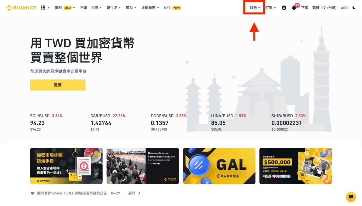 BTCC 區塊鏈交易所入金教學：從 MAX、Binance 幣安轉幣入金手把手教學 - Binance, Binance 幣安, Binance 幣安 交易所, Binance幣安, Binance幣安 交易所, Binance幣安交易所, BTC, BTCC 交易所, BTCC 交易所 入金, BTCC 交易所 評價, BTCC交易所, BTCC交易所 USDT, BTCC交易所 入金, BTCC交易所 推薦, BTCC交易所 評價, BTCC交易所入金, BTCC交易所推薦, BTCC交易所評價, ETH, GMT, MAX 交易所, MAX交易所, TRC 20, TRC20, USDT, USDT 泰達幣, USDT 穩定幣, USDT泰達幣, USDT穩定幣, 入金 教學, 入金教學, 加密貨幣, 加密貨幣 入金, 加密貨幣入金, 提現 - 科技生活 - teXch