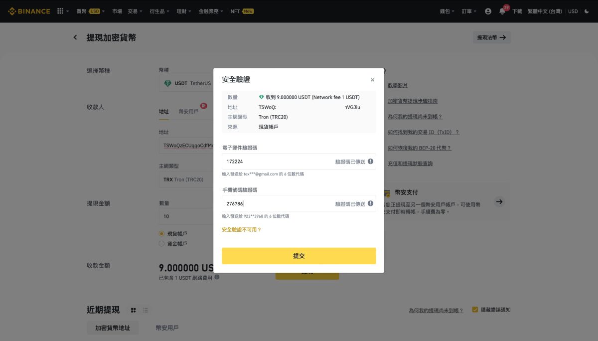 BTCC 區塊鏈交易所入金教學：從 MAX、Binance 幣安轉幣入金手把手教學 - Binance, Binance 幣安, Binance 幣安 交易所, Binance幣安, Binance幣安 交易所, Binance幣安交易所, BTC, BTCC 交易所, BTCC 交易所 入金, BTCC 交易所 評價, BTCC交易所, BTCC交易所 USDT, BTCC交易所 入金, BTCC交易所 推薦, BTCC交易所 評價, BTCC交易所入金, BTCC交易所推薦, BTCC交易所評價, ETH, GMT, MAX 交易所, MAX交易所, TRC 20, TRC20, USDT, USDT 泰達幣, USDT 穩定幣, USDT泰達幣, USDT穩定幣, 入金 教學, 入金教學, 加密貨幣, 加密貨幣 入金, 加密貨幣入金, 提現 - 科技生活 - teXch