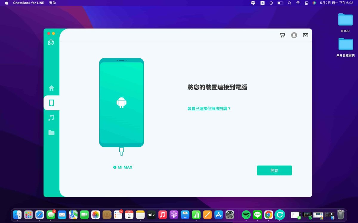 2022 iPhone、Android 手機 LINE 訊息誤刪除怎麼救回？iMyFone ChatsBack for LINE教學實測 - iMyFone, iMyFone 推薦, iMyFone 評價, iMyFone推薦, iMyFone評價, Line 聊天 記錄, Line 聊天記錄, Line聊天, Line聊天 android, Line聊天 iPhone, Line聊天 紀錄 備份, Line聊天 紀錄 還原, Line聊天紀錄 備份, Line聊天紀錄 還原, Line聊天紀錄備份, Line聊天紀錄還原, Line聊天記錄 - 科技生活 - teXch