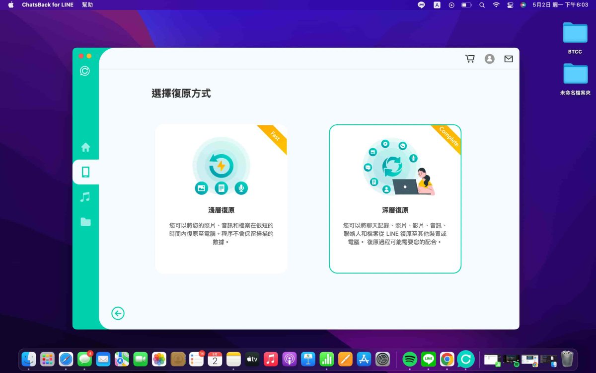 2022 iPhone、Android 手機 LINE 訊息誤刪除怎麼救回？iMyFone ChatsBack for LINE教學實測 - iMyFone, iMyFone 推薦, iMyFone 評價, iMyFone推薦, iMyFone評價, Line 聊天 記錄, Line 聊天記錄, Line聊天, Line聊天 android, Line聊天 iPhone, Line聊天 紀錄 備份, Line聊天 紀錄 還原, Line聊天紀錄 備份, Line聊天紀錄 還原, Line聊天紀錄備份, Line聊天紀錄還原, Line聊天記錄 - 科技生活 - teXch