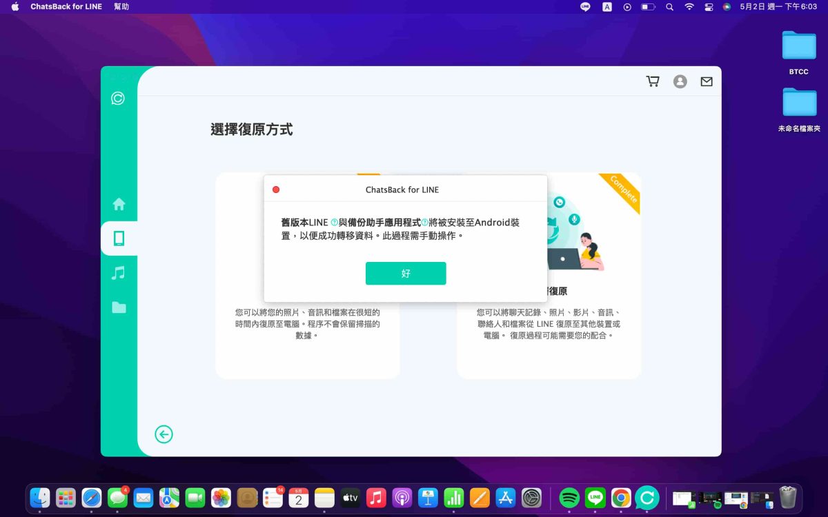 2022 iPhone、Android 手機 LINE 訊息誤刪除怎麼救回？iMyFone ChatsBack for LINE教學實測 - iMyFone, iMyFone 推薦, iMyFone 評價, iMyFone推薦, iMyFone評價, Line 聊天 記錄, Line 聊天記錄, Line聊天, Line聊天 android, Line聊天 iPhone, Line聊天 紀錄 備份, Line聊天 紀錄 還原, Line聊天紀錄 備份, Line聊天紀錄 還原, Line聊天紀錄備份, Line聊天紀錄還原, Line聊天記錄 - 科技生活 - teXch