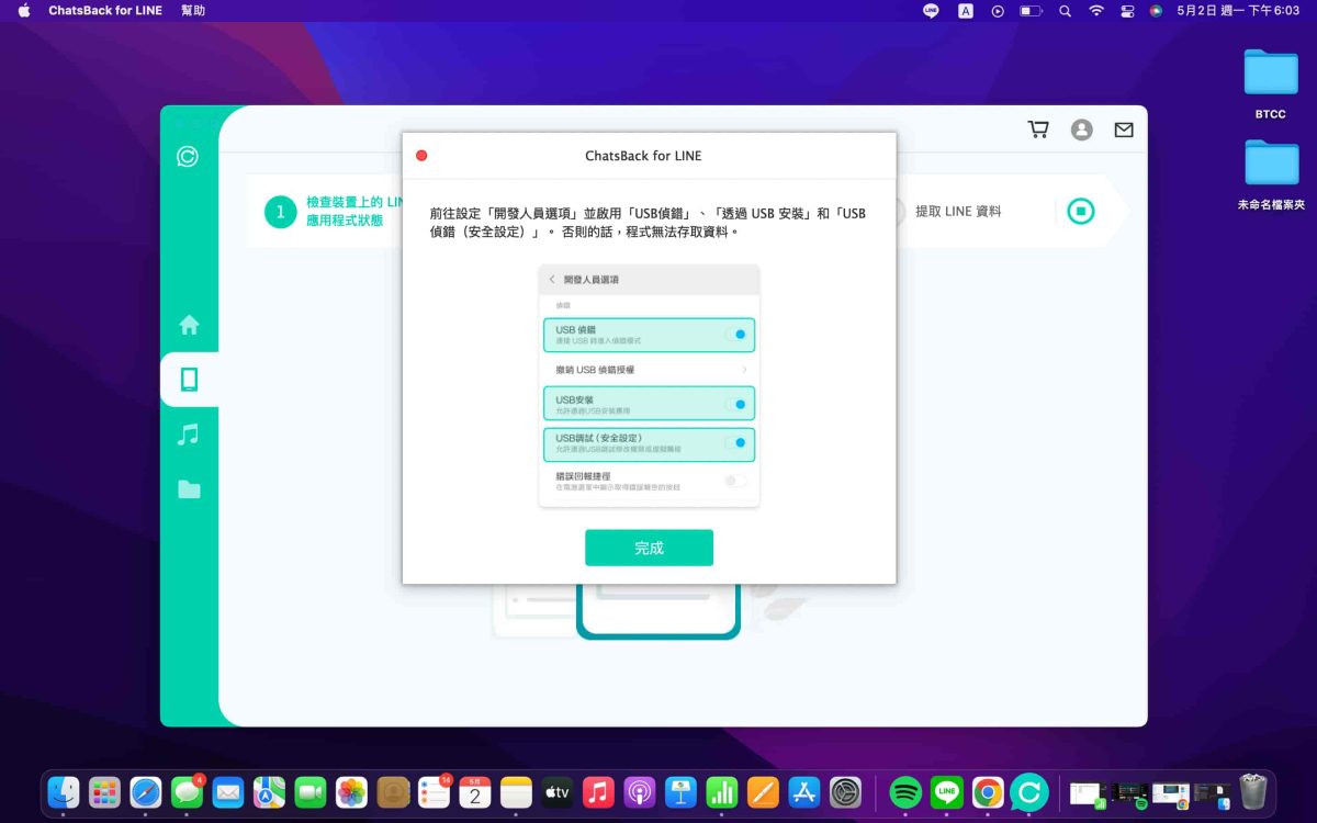 2022 iPhone、Android 手機 LINE 訊息誤刪除怎麼救回？iMyFone ChatsBack for LINE教學實測 - iMyFone, iMyFone 推薦, iMyFone 評價, iMyFone推薦, iMyFone評價, Line 聊天 記錄, Line 聊天記錄, Line聊天, Line聊天 android, Line聊天 iPhone, Line聊天 紀錄 備份, Line聊天 紀錄 還原, Line聊天紀錄 備份, Line聊天紀錄 還原, Line聊天紀錄備份, Line聊天紀錄還原, Line聊天記錄 - 科技生活 - teXch