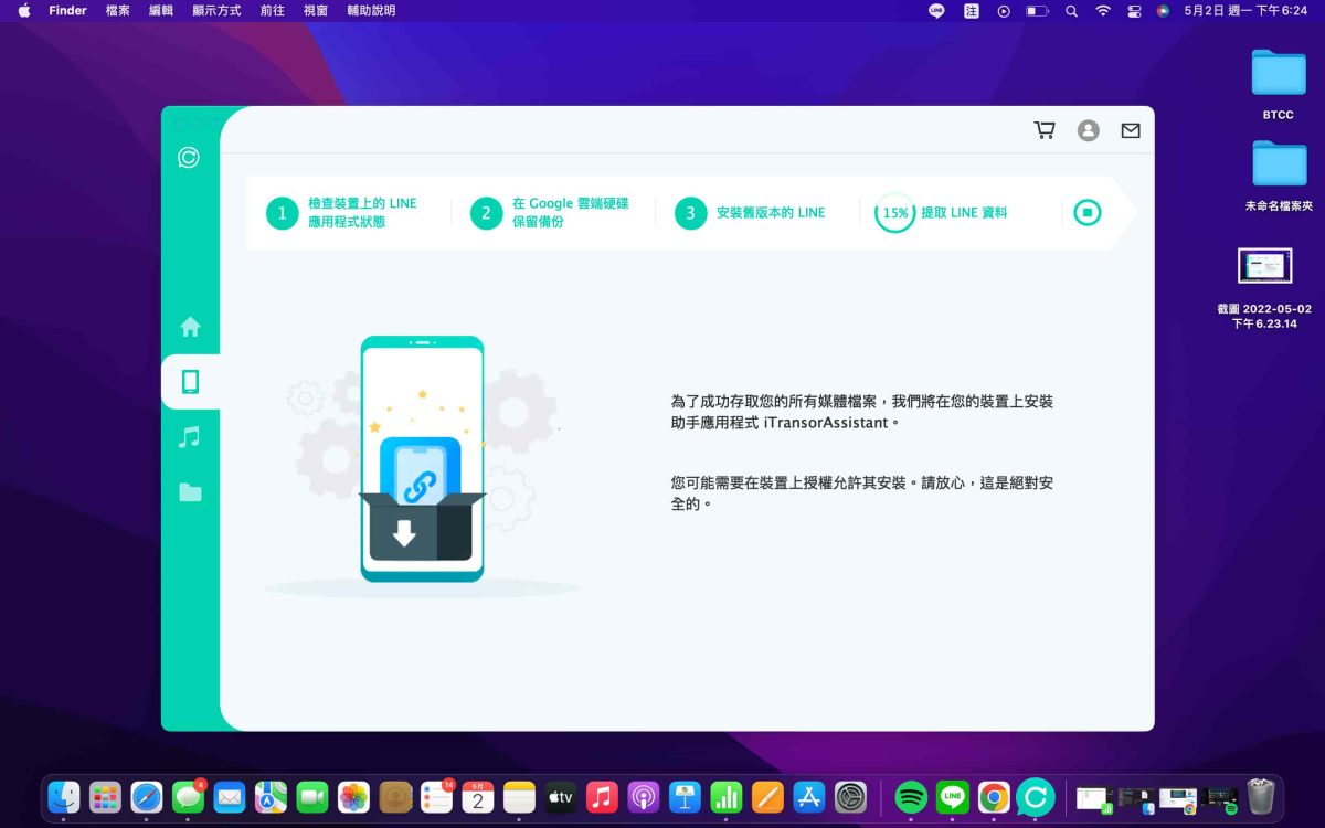 2022 iPhone、Android 手機 LINE 訊息誤刪除怎麼救回？iMyFone ChatsBack for LINE教學實測 - iMyFone, iMyFone 推薦, iMyFone 評價, iMyFone推薦, iMyFone評價, Line 聊天 記錄, Line 聊天記錄, Line聊天, Line聊天 android, Line聊天 iPhone, Line聊天 紀錄 備份, Line聊天 紀錄 還原, Line聊天紀錄 備份, Line聊天紀錄 還原, Line聊天紀錄備份, Line聊天紀錄還原, Line聊天記錄 - 科技生活 - teXch