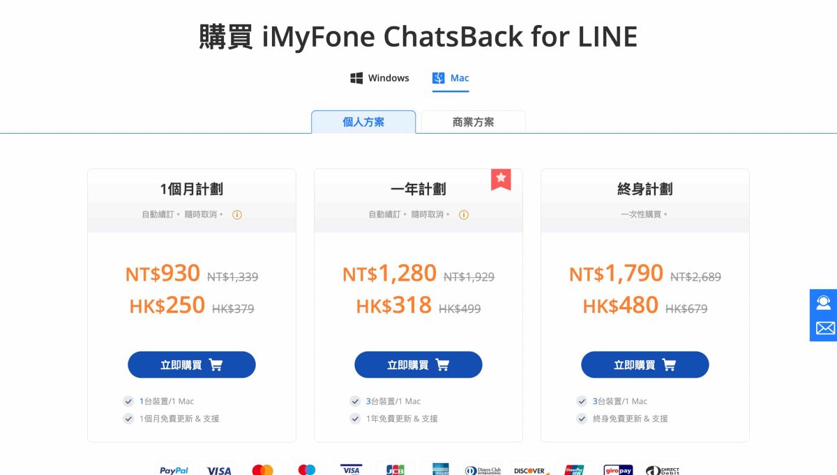 2022 iPhone、Android 手機 LINE 訊息誤刪除怎麼救回？iMyFone ChatsBack for LINE教學實測 - iMyFone, iMyFone 推薦, iMyFone 評價, iMyFone推薦, iMyFone評價, Line 聊天 記錄, Line 聊天記錄, Line聊天, Line聊天 android, Line聊天 iPhone, Line聊天 紀錄 備份, Line聊天 紀錄 還原, Line聊天紀錄 備份, Line聊天紀錄 還原, Line聊天紀錄備份, Line聊天紀錄還原, Line聊天記錄 - 科技生活 - teXch