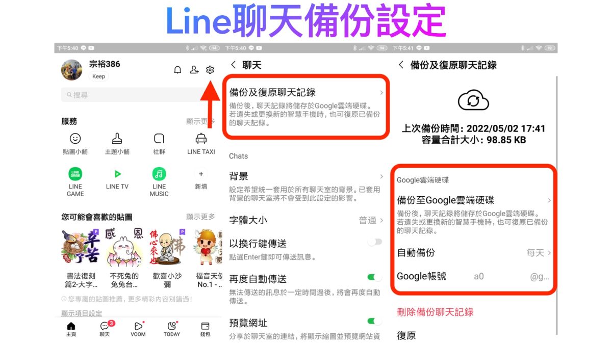 2022 iPhone、Android 手機 LINE 訊息誤刪除怎麼救回？iMyFone ChatsBack for LINE教學實測 - iMyFone, iMyFone 推薦, iMyFone 評價, iMyFone推薦, iMyFone評價, Line 聊天 記錄, Line 聊天記錄, Line聊天, Line聊天 android, Line聊天 iPhone, Line聊天 紀錄 備份, Line聊天 紀錄 還原, Line聊天紀錄 備份, Line聊天紀錄 還原, Line聊天紀錄備份, Line聊天紀錄還原, Line聊天記錄 - 科技生活 - teXch