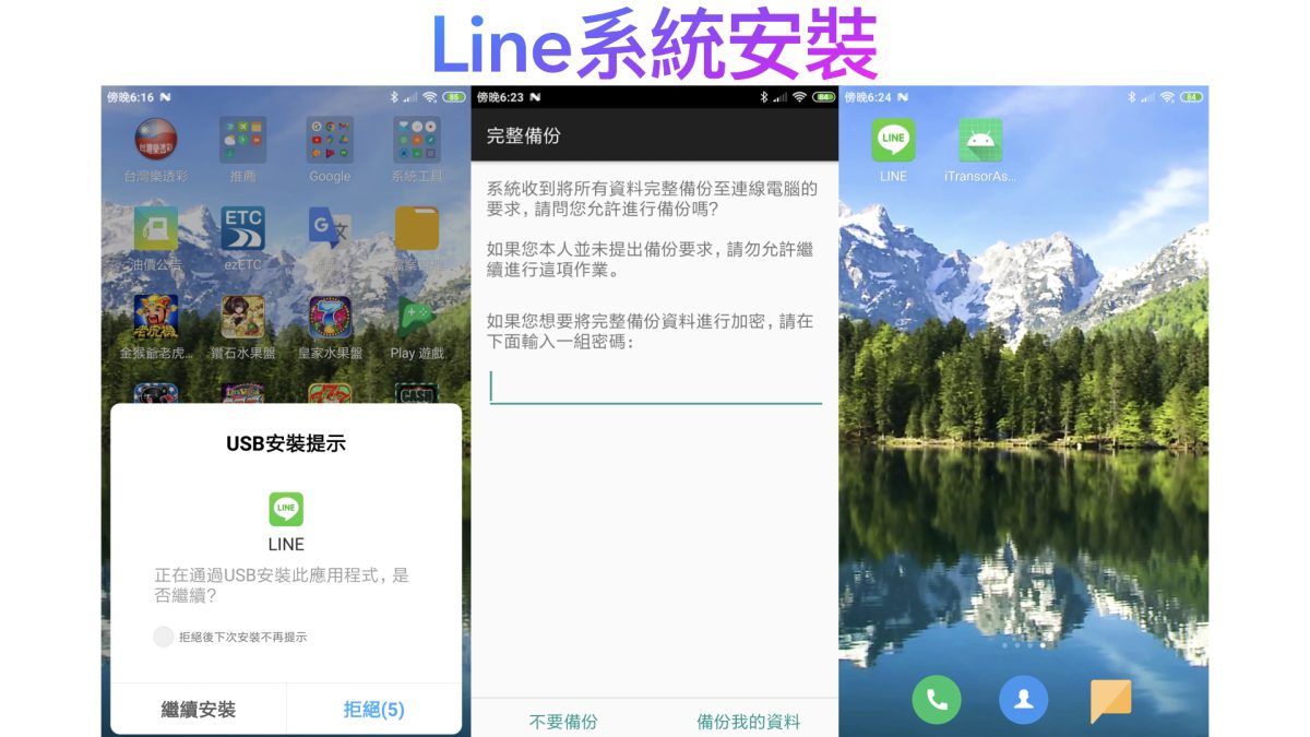 2022 iPhone、Android 手機 LINE 訊息誤刪除怎麼救回？iMyFone ChatsBack for LINE教學實測 - iMyFone, iMyFone 推薦, iMyFone 評價, iMyFone推薦, iMyFone評價, Line 聊天 記錄, Line 聊天記錄, Line聊天, Line聊天 android, Line聊天 iPhone, Line聊天 紀錄 備份, Line聊天 紀錄 還原, Line聊天紀錄 備份, Line聊天紀錄 還原, Line聊天紀錄備份, Line聊天紀錄還原, Line聊天記錄 - 科技生活 - teXch