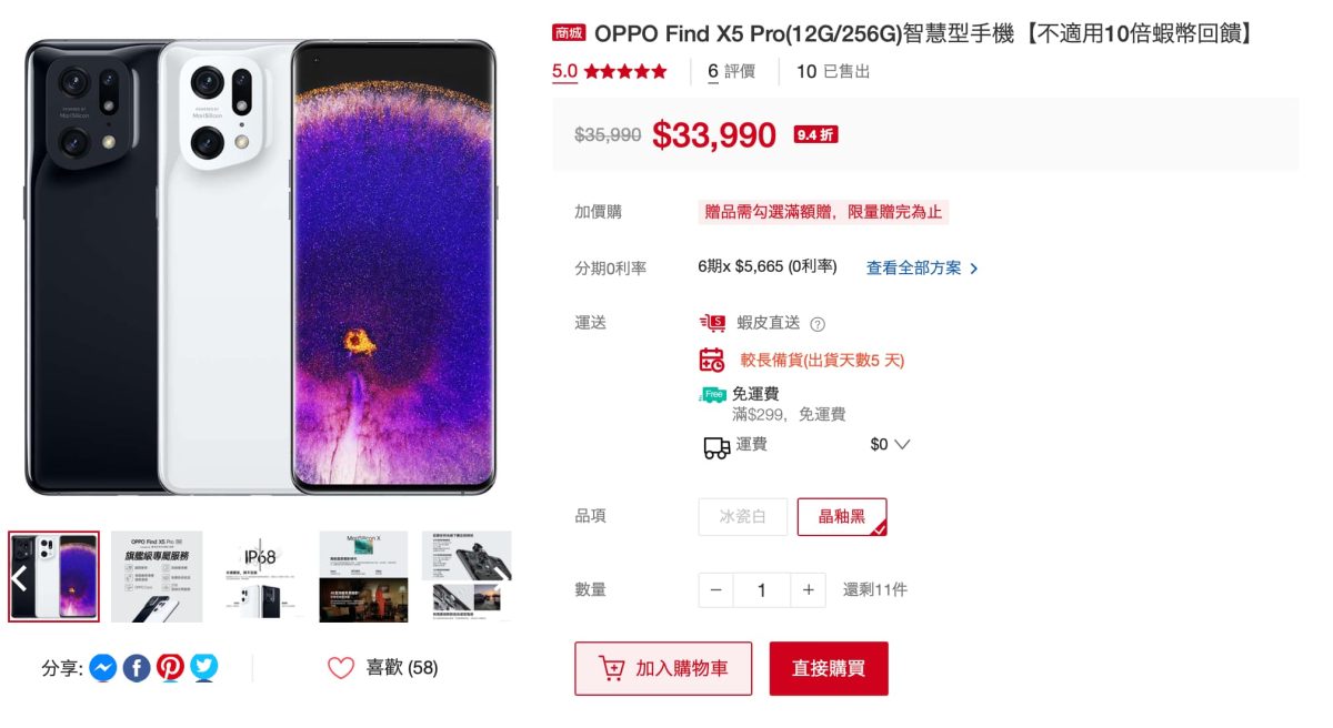 OPPO Find X5 Pro哪裡買最便宜？蝦皮商城購買，5/18蝦皮商城購物節85折優惠 - OPPO Find X5 Pro, OPPO Find X5 Pro 優惠, OPPO Find X5 Pro 充電, OPPO Find X5 Pro 拍照, OPPO Find X5 Pro 推薦, OPPO Find X5 Pro 蝦皮, OPPO Find X5 Pro 蝦皮 優惠, OPPO Find X5 Pro 蝦皮 商城, OPPO Find X5 Pro 蝦皮優惠, OPPO Find X5 Pro 蝦皮商城, OPPO Find X5 Pro 規格, OPPO Find X5 Pro 評價, OPPO Find X5 Pro 購買 優惠, OPPO Find X5 Pro 購買優惠, OPPO Find X5 Pro 預購, OPPO Find X5 Pro優惠, OPPO Find X5 Pro充電, OPPO Find X5 Pro拍照, OPPO Find X5 Pro推薦, OPPO Find X5 Pro蝦皮, OPPO Find X5 Pro蝦皮 優惠, OPPO Find X5 Pro蝦皮 商城, OPPO Find X5 Pro蝦皮優惠, OPPO Find X5 Pro蝦皮商城, OPPO Find X5 Pro規格, OPPO Find X5 Pro評價, OPPO Find X5 Pro購買 優惠, OPPO Find X5 Pro購買優惠, OPPO Find X5 Pro預購 - 科技生活 - teXch