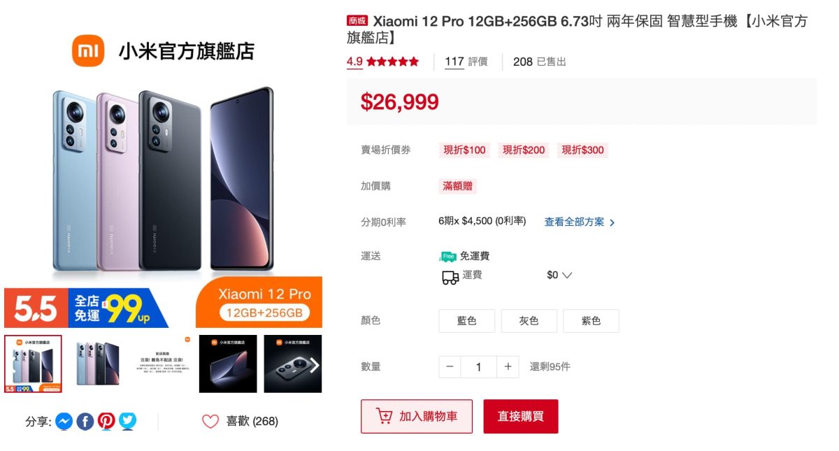 小米12、小米12 Pro、小米12X 哪裡買最便宜？蝦皮商城購買，5/18蝦皮商城購物節85折優惠 - 小米 米粉節, 小米12, 小米12 pro, 小米12 pro 優惠, 小米12 Pro 推薦, 小米12 pro 評價, 小米12 pro 購買, 小米12 pro優惠, 小米12 Pro推薦, 小米12 pro評價, 小米12 pro購買, 小米12 優惠, 小米12 推薦, 小米12 評價, 小米12 購買, 小米12x, 小米12x 優惠, 小米12x 推薦, 小米12X 評價, 小米12X 購買, 小米12x優惠, 小米12x推薦, 小米12X評價, 小米12X購買, 小米12優惠, 小米12推薦, 小米12評價, 小米12購買, 小米米粉節, 小米米粉節優惠, 米粉節 優惠, 米粉節優惠 - 科技生活 - teXch