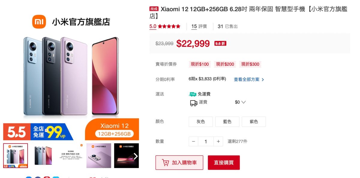 小米12、小米12 Pro、小米12X 哪裡買最便宜？蝦皮商城購買，5/18蝦皮商城購物節85折優惠 - 小米 米粉節, 小米12, 小米12 pro, 小米12 pro 優惠, 小米12 Pro 推薦, 小米12 pro 評價, 小米12 pro 購買, 小米12 pro優惠, 小米12 Pro推薦, 小米12 pro評價, 小米12 pro購買, 小米12 優惠, 小米12 推薦, 小米12 評價, 小米12 購買, 小米12x, 小米12x 優惠, 小米12x 推薦, 小米12X 評價, 小米12X 購買, 小米12x優惠, 小米12x推薦, 小米12X評價, 小米12X購買, 小米12優惠, 小米12推薦, 小米12評價, 小米12購買, 小米米粉節, 小米米粉節優惠, 米粉節 優惠, 米粉節優惠 - 科技生活 - teXch