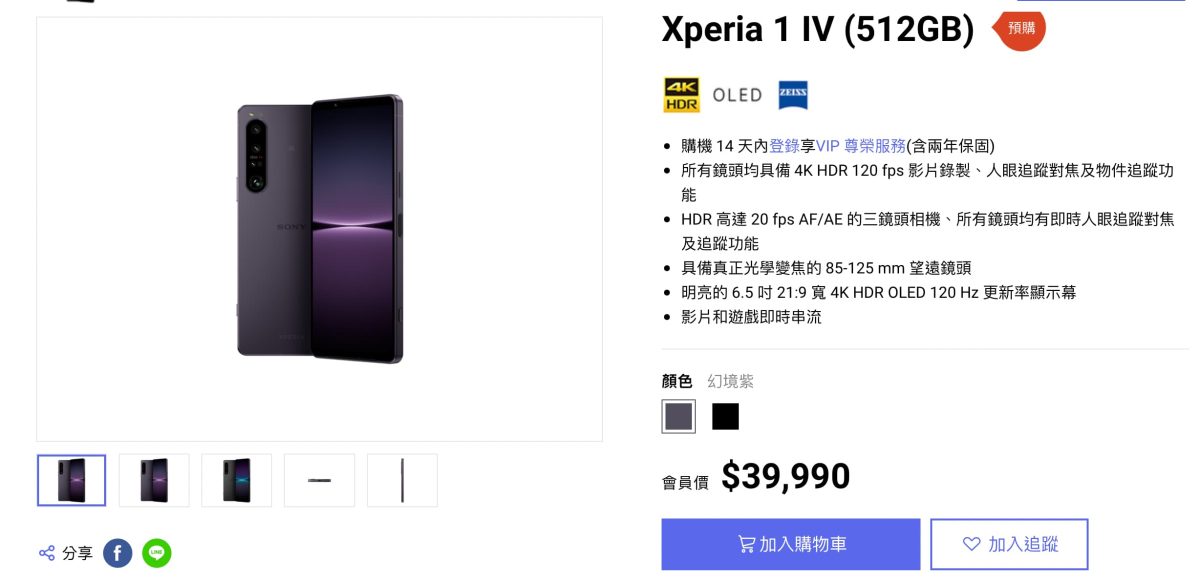 Sony Xperia 1 IV 哪裡買最便宜？蝦皮商城購買，5/18蝦皮商城購物節85折優惠 - Sony Xperia 1 IV, Sony Xperia 1 IV 保固, Sony Xperia 1 IV 優惠, Sony Xperia 1 IV 拍照, Sony Xperia 1 IV 推薦, Sony Xperia 1 IV 蝦皮, Sony Xperia 1 IV 蝦皮 優惠, Sony Xperia 1 IV 蝦皮 商城, Sony Xperia 1 IV 蝦皮優惠, Sony Xperia 1 IV 蝦皮商城, Sony Xperia 1 IV 評價, Sony Xperia 1 IV 變焦, Sony Xperia 1 IV 購買, Sony Xperia 1 IV保固, Sony Xperia 1 IV優惠, Sony Xperia 1 IV拍照, Sony Xperia 1 IV推薦, Sony Xperia 1 IV蝦皮, Sony Xperia 1 IV蝦皮 優惠, Sony Xperia 1 IV蝦皮 商城, Sony Xperia 1 IV蝦皮優惠, Sony Xperia 1 IV蝦皮商城, Sony Xperia 1 IV評價, Sony Xperia 1 IV變焦, Sony Xperia 1 IV購買, Sony 手機, Sony 手機 推薦, Sony 手機推薦, Sony手機, Sony手機 推薦, Sony手機推薦, 蝦皮 優惠, 蝦皮 優惠 分享, 蝦皮優惠, 蝦皮優惠 分享, 蝦皮優惠分享 - 科技生活 - teXch