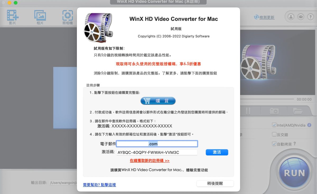 WinX HD Video Converter Deluxe 影音轉檔軟體、支援超多格式，週年慶免費下載 - WinX HD Video Converter Deluxe, 影音 轉檔 軟體, 影音 轉檔軟體, 影音轉檔, 影音轉檔 軟體, 影音轉檔 軟體推薦, 影音轉檔軟體, 影音轉檔軟體 推薦, 影音轉檔軟體推薦, 影音轉黨, 轉檔 工具, 轉檔工具, 轉檔工具 推薦, 轉檔工具推薦, 轉檔軟體, 轉檔軟體 推薦, 轉檔軟體推薦 - 科技生活 - teXch