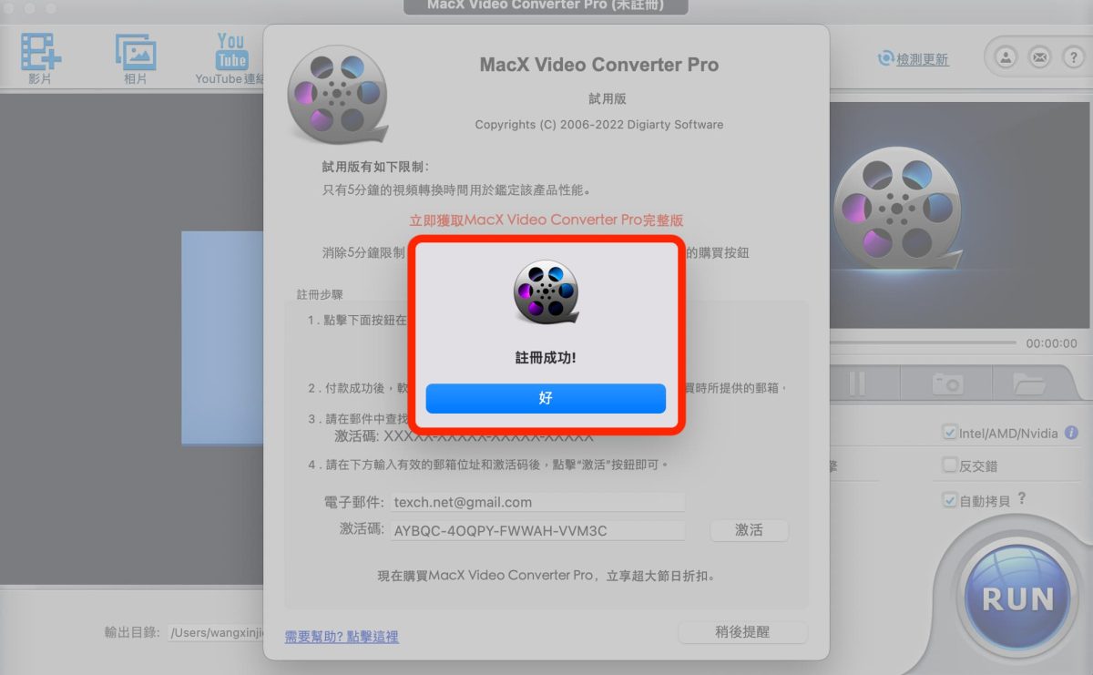 WinX HD Video Converter Deluxe 影音轉檔軟體、支援超多格式，週年慶免費下載 - WinX HD Video Converter Deluxe, 影音 轉檔 軟體, 影音 轉檔軟體, 影音轉檔, 影音轉檔 軟體, 影音轉檔 軟體推薦, 影音轉檔軟體, 影音轉檔軟體 推薦, 影音轉檔軟體推薦, 影音轉黨, 轉檔 工具, 轉檔工具, 轉檔工具 推薦, 轉檔工具推薦, 轉檔軟體, 轉檔軟體 推薦, 轉檔軟體推薦 - 科技生活 - teXch