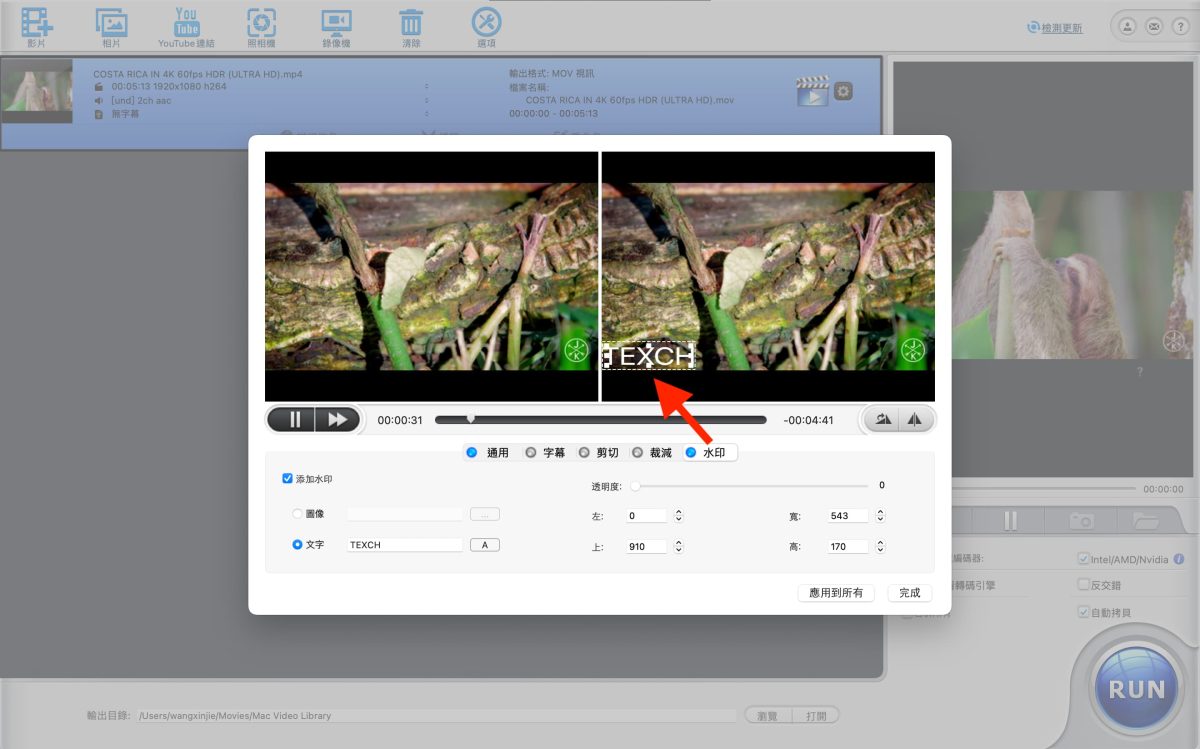 WinX HD Video Converter Deluxe 影音轉檔軟體、支援超多格式，週年慶免費下載 - WinX HD Video Converter Deluxe, 影音 轉檔 軟體, 影音 轉檔軟體, 影音轉檔, 影音轉檔 軟體, 影音轉檔 軟體推薦, 影音轉檔軟體, 影音轉檔軟體 推薦, 影音轉檔軟體推薦, 影音轉黨, 轉檔 工具, 轉檔工具, 轉檔工具 推薦, 轉檔工具推薦, 轉檔軟體, 轉檔軟體 推薦, 轉檔軟體推薦 - 科技生活 - teXch