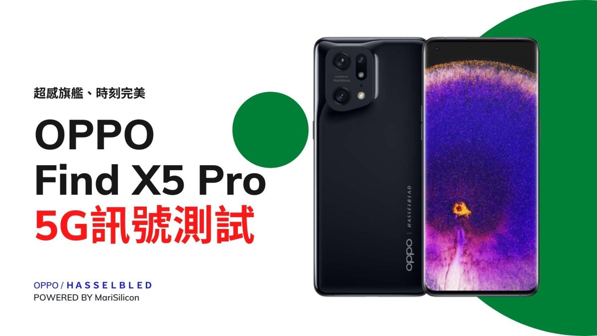 OPPO Find X5 Pro深度開箱使用心得 - 2022 極精緻旗艦手機、有進步但也有遺憾 - oppo, OPPO Find X5 Pro, OPPO Find X5 Pro 優惠, OPPO Find X5 Pro 實測, OPPO Find X5 Pro 心得, OPPO Find X5 Pro 拍照, OPPO Find X5 Pro 推薦, OPPO Find X5 Pro 評價, OPPO Find X5 Pro 購買, OPPO Find X5 Pro 錄影, OPPO Find X5 Pro 開箱, OPPO Find X5 Pro優惠, OPPO Find X5 Pro實測, OPPO Find X5 Pro心得, OPPO Find X5 Pro拍照, OPPO Find X5 Pro推薦, OPPO Find X5 Pro評價, OPPO Find X5 Pro購買, OPPO Find X5 Pro錄影, OPPO Find X5 Pro開箱, OPPO 手機, OPPO 手機 推薦, OPPO 手機 評價, OPPO 手機 購買, OPPO 手機推薦, OPPO 手機評價, OPPO 手機購買, OPPO 推薦, OPPO 評價, OPPO手機, OPPO手機 推薦, OPPO手機 評價, OPPO手機 購買, OPPO手機推薦, OPPO手機評價, OPPO手機購買, OPPO推薦, OPPO評價 - 科技生活 - teXch