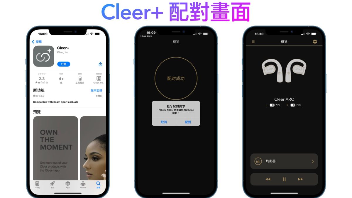 Cleer ARC 開放式真無線藍牙耳機開箱實測 - 德國紅點設計、創新獨特外型 - Cleer, Cleer ARC, Cleer ARC 優惠, Cleer ARC 推薦, Cleer ARC 評價, Cleer ARC 開箱, Cleer ARC 音質, Cleer ARC優惠, Cleer ARC推薦, Cleer ARC評價, Cleer ARC開箱, Cleer ARC音質, cleer 耳機, cleer 耳機 推薦, Cleer 耳機 購買, cleer 耳機推薦, Cleer 耳機購買, cleer耳機, cleer耳機 推薦, Cleer耳機 購買, Cleer耳機優惠, cleer耳機推薦, Cleer耳機購買 - 科技生活 - teXch