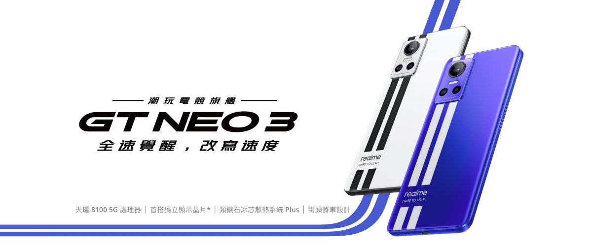 realme GT Neo 3購買哪裡最便宜？蝦皮商城預購折1000，6/18年中慶商城購物優惠 - realme, realme GT Neo 3, realme GT Neo 3 價格, realme GT Neo 3 優惠, realme GT Neo 3 性能, realme GT Neo 3 拍照, realme GT Neo 3 推薦, realme GT Neo 3 蝦皮, realme GT Neo 3 蝦皮 優惠, realme GT Neo 3 蝦皮 預購, realme GT Neo 3 蝦皮優惠, realme GT Neo 3 蝦皮預購, realme GT Neo 3 螢幕, realme GT Neo 3 評價, realme GT Neo 3 購買, realme GT Neo 3 開箱, realme GT Neo 3價格, realme GT Neo 3優惠, realme GT Neo 3性能, realme GT Neo 3拍照, realme GT Neo 3推薦, realme GT Neo 3蝦皮, realme GT Neo 3蝦皮 優惠, realme GT Neo 3蝦皮 預購, realme GT Neo 3蝦皮優惠, realme GT Neo 3蝦皮預購, realme GT Neo 3螢幕, realme GT Neo 3評價, realme GT Neo 3購買, realme GT Neo 3開箱, realme 手機, realme 手機 推薦, realme 手機推薦, realme手機, realme手機 推薦, realme手機推薦 - 科技生活 - teXch