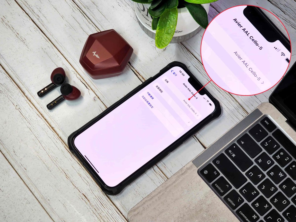 【Avier】AAL Cello-5 真無線藍牙耳機開箱 - 極致清晰音場、誠意升級之作 - avier AAL, avier AAL Cello, avier AAL Cello-5, avier AAL Cello-5 推薦, avier AAL Cello-5 購買, avier AAL Cello-5 開箱, avier AAL Cello-5 音質, avier AAL Cello-5推薦, avier AAL Cello-5購買, avier AAL Cello-5開箱, avier AAL Cello-5音質, avier 真無線藍牙耳機, Avier 耳機, Avier 耳機 推薦, Avier 耳機 開箱, Avier 耳機推薦, Avier 耳機開箱, avier真無線藍牙耳機, Avier耳機, Avier耳機 推薦, Avier耳機 開箱, Avier耳機推薦, Avier耳機開箱, 真無線藍牙耳機, 真無線藍牙耳機 推薦, 真無線藍牙耳機推薦 - 科技生活 - teXch