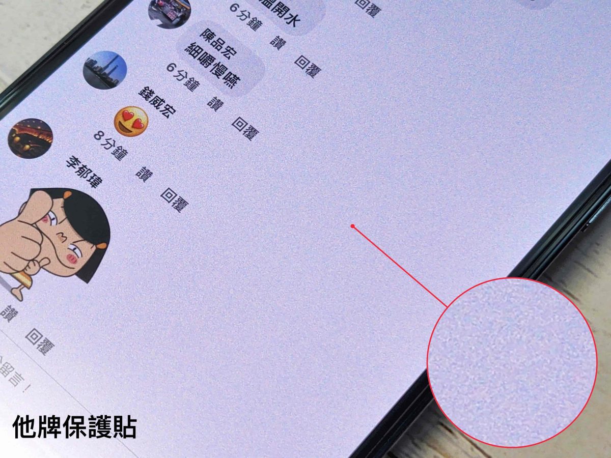 iPhone 電競手遊保護貼怎麼選？ZEELOT 細緻霧滿版玻璃保護貼開箱實測 - iPhone 保護貼, iPhone 保護貼 推薦, iPhone 保護貼推薦, iPhone 霧面 保護貼, iPhone 霧面保護貼, iPhone 霧面貼, iPhone保護貼, iPhone保護貼 推薦, iPhone保護貼推薦, iPhone霧面保護貼, iPhone霧面貼, ZEELOT, ZEELOT 保護貼, ZEELOT 保護貼 推薦, ZEELOT 保護貼 評價, ZEELOT 保護貼推薦, ZEELOT 保護貼評價, ZEELOT 評價, ZEELOT 霧面 保護貼, ZEELOT 霧面保護貼, ZEELOT保護貼, ZEELOT保護貼 評價, ZEELOT保護貼推薦, ZEELOT保護貼評價, ZEELOT評價, ZEELOT霧面 保護貼, ZEELOT霧面保護貼, 霧 面玻璃 保護貼, 霧面 保護貼 推薦, 霧面 玻璃 保護貼, 霧面 玻璃保護貼, 霧面保護貼 推薦, 霧面保護貼推薦, 霧面玻璃保護貼 - 科技生活 - teXch