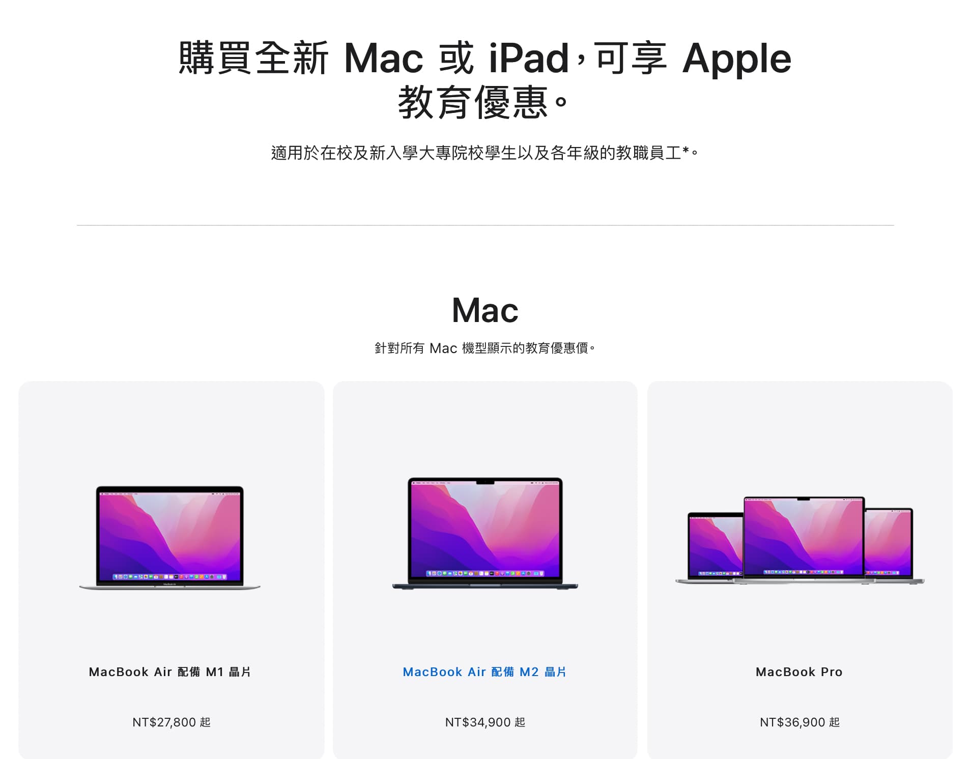 Apple 教育優惠活動 2022 怎麼買最便宜？Line購物回饋、花旗信用卡刷卡實測