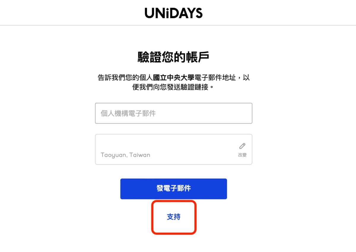 Apple 教育優惠方案 2023 更新 – UNiDAYS 驗證流程懶人包，實名制不再隨機抽查 - apple back to school, apple back to school 2020, apple Back to School 2021, apple back to school 2022, apple back to School 優惠, apple back to school 方案, apple back to School優惠, apple back to school方案, apple BTS, apple BTS 優惠, apple BTS 方案, apple BTS 時間, apple bts 資格, apple BTS優惠, apple BTS方案, apple BTS時間, apple bts資格, Apple 官網 UNiDAYS 驗證, apple 教育優惠, apple 教育優惠 2022, apple 教育優惠 方案, apple 教育優惠 時間, apple 教育優惠 資格, Apple官網 UNiDAYS 驗證, Apple教育優惠, apple教育優惠 2022, apple教育優惠 方案, apple教育優惠 時間, apple教育優惠 資格, apple教育優惠2022, apple教育優惠方案, apple教育優惠時間, apple教育優惠資格, UNiDAYS 驗證, 蘋果官網 UNiDAYS 驗證, 蘋果教育優惠 2022, 蘋果教育優惠 2022 時間, 蘋果教育優惠 2022時間, 蘋果教育優惠2022, 蘋果教育優惠2022 時間, 蘋果教育優惠2022時間 - 科技生活 - teXch