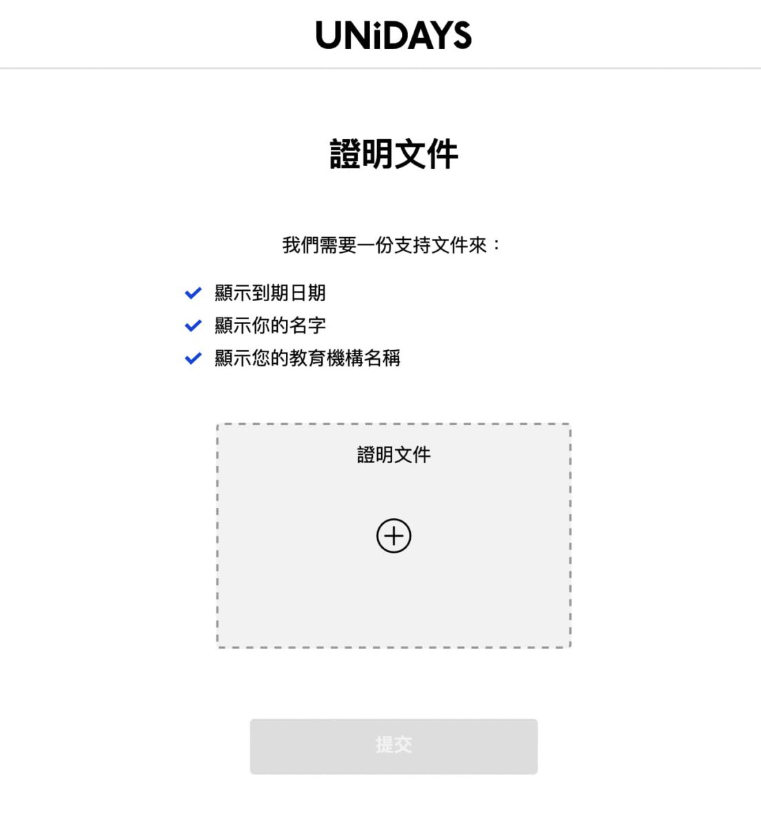 Apple 教育優惠方案 2023 更新 – UNiDAYS 驗證流程懶人包，實名制不再隨機抽查 - apple back to school, apple back to school 2020, apple Back to School 2021, apple back to school 2022, apple back to School 優惠, apple back to school 方案, apple back to School優惠, apple back to school方案, apple BTS, apple BTS 優惠, apple BTS 方案, apple BTS 時間, apple bts 資格, apple BTS優惠, apple BTS方案, apple BTS時間, apple bts資格, Apple 官網 UNiDAYS 驗證, apple 教育優惠, apple 教育優惠 2022, apple 教育優惠 方案, apple 教育優惠 時間, apple 教育優惠 資格, Apple官網 UNiDAYS 驗證, Apple教育優惠, apple教育優惠 2022, apple教育優惠 方案, apple教育優惠 時間, apple教育優惠 資格, apple教育優惠2022, apple教育優惠方案, apple教育優惠時間, apple教育優惠資格, UNiDAYS 驗證, 蘋果官網 UNiDAYS 驗證, 蘋果教育優惠 2022, 蘋果教育優惠 2022 時間, 蘋果教育優惠 2022時間, 蘋果教育優惠2022, 蘋果教育優惠2022 時間, 蘋果教育優惠2022時間 - 科技生活 - teXch