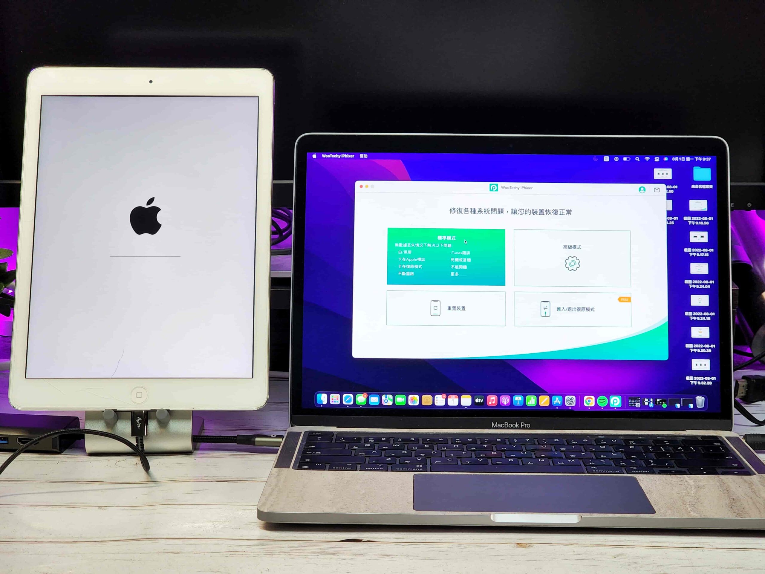 iPhone、iPad 各種問題不求人 – WooTechy iPhixer 一鍵修復工具操作實測