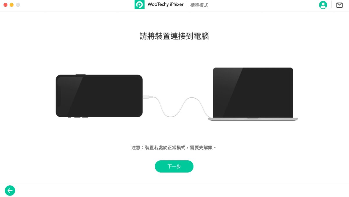 iPhone、iPad 各種問題不求人 - WooTechy iPhixer 一鍵修復工具操作實測 - iPad 不能開, iPad 修復工具, iPad 修復工具 推薦, iPad 修復工具推薦, iPad 無法開, iPad 無法開機, iPad 白蘋果, iPad 重開機, iPad 黑蘋果, iPad不能開, iPad修復工具, iPad修復工具 推薦, iPad修復工具推薦, iPad無法開, iPad無法開機, iPad白蘋果, iPad重開機, iPad黑蘋果, iPhone 不能開機, iPhone 無法開, iPhone 白蘋果, iPhone 黑蘋果, iPhone不能開機, iPhone無法開, iPhone白蘋果, iPhone黑蘋果, WooTechy iPhixer, WooTechy iPhixer ptt, WooTechy iPhixer 修復, WooTechy iPhixer 優惠, WooTechy iPhixer 推薦, WooTechy iPhixer 白蘋果, WooTechy iPhixer 評價, WooTechy iPhixer 購買, WooTechy iPhixer 黑蘋果, WooTechy iPhixer修復, WooTechy iPhixer優惠, WooTechy iPhixer推薦, WooTechy iPhixer白蘋果, WooTechy iPhixer評價, WooTechy iPhixer購買, WooTechy iPhixer黑蘋果 - 科技生活 - teXch