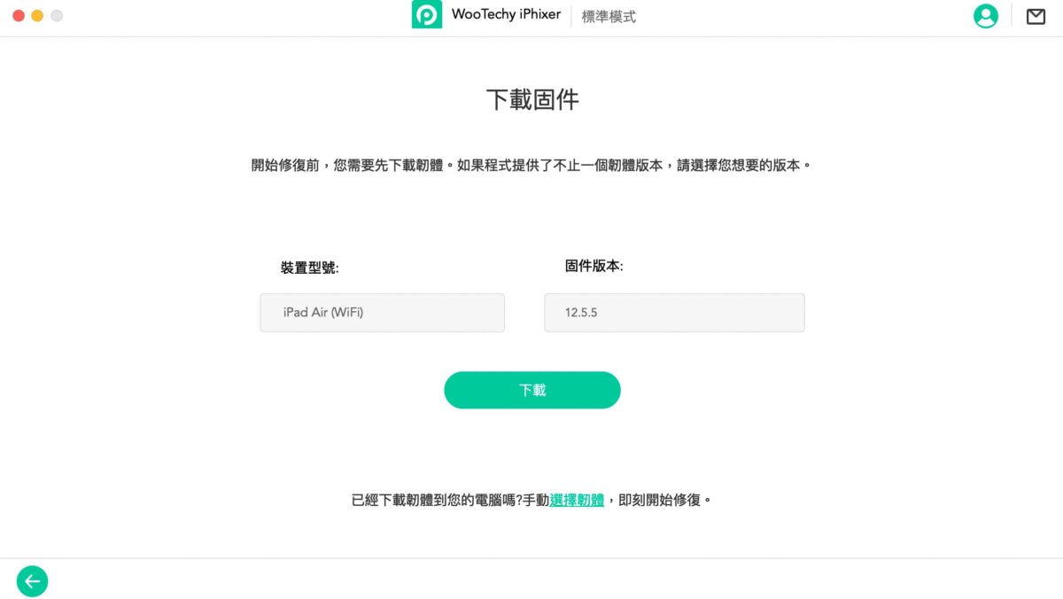 iPhone、iPad 各種問題不求人 - WooTechy iPhixer 一鍵修復工具操作實測 - iPad 不能開, iPad 修復工具, iPad 修復工具 推薦, iPad 修復工具推薦, iPad 無法開, iPad 無法開機, iPad 白蘋果, iPad 重開機, iPad 黑蘋果, iPad不能開, iPad修復工具, iPad修復工具 推薦, iPad修復工具推薦, iPad無法開, iPad無法開機, iPad白蘋果, iPad重開機, iPad黑蘋果, iPhone 不能開機, iPhone 無法開, iPhone 白蘋果, iPhone 黑蘋果, iPhone不能開機, iPhone無法開, iPhone白蘋果, iPhone黑蘋果, WooTechy iPhixer, WooTechy iPhixer ptt, WooTechy iPhixer 修復, WooTechy iPhixer 優惠, WooTechy iPhixer 推薦, WooTechy iPhixer 白蘋果, WooTechy iPhixer 評價, WooTechy iPhixer 購買, WooTechy iPhixer 黑蘋果, WooTechy iPhixer修復, WooTechy iPhixer優惠, WooTechy iPhixer推薦, WooTechy iPhixer白蘋果, WooTechy iPhixer評價, WooTechy iPhixer購買, WooTechy iPhixer黑蘋果 - 科技生活 - teXch