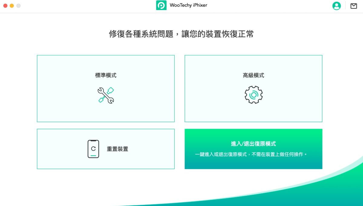 iPhone、iPad 各種問題不求人 - WooTechy iPhixer 一鍵修復工具操作實測 - iPad 不能開, iPad 修復工具, iPad 修復工具 推薦, iPad 修復工具推薦, iPad 無法開, iPad 無法開機, iPad 白蘋果, iPad 重開機, iPad 黑蘋果, iPad不能開, iPad修復工具, iPad修復工具 推薦, iPad修復工具推薦, iPad無法開, iPad無法開機, iPad白蘋果, iPad重開機, iPad黑蘋果, iPhone 不能開機, iPhone 無法開, iPhone 白蘋果, iPhone 黑蘋果, iPhone不能開機, iPhone無法開, iPhone白蘋果, iPhone黑蘋果, WooTechy iPhixer, WooTechy iPhixer ptt, WooTechy iPhixer 修復, WooTechy iPhixer 優惠, WooTechy iPhixer 推薦, WooTechy iPhixer 白蘋果, WooTechy iPhixer 評價, WooTechy iPhixer 購買, WooTechy iPhixer 黑蘋果, WooTechy iPhixer修復, WooTechy iPhixer優惠, WooTechy iPhixer推薦, WooTechy iPhixer白蘋果, WooTechy iPhixer評價, WooTechy iPhixer購買, WooTechy iPhixer黑蘋果 - 科技生活 - teXch