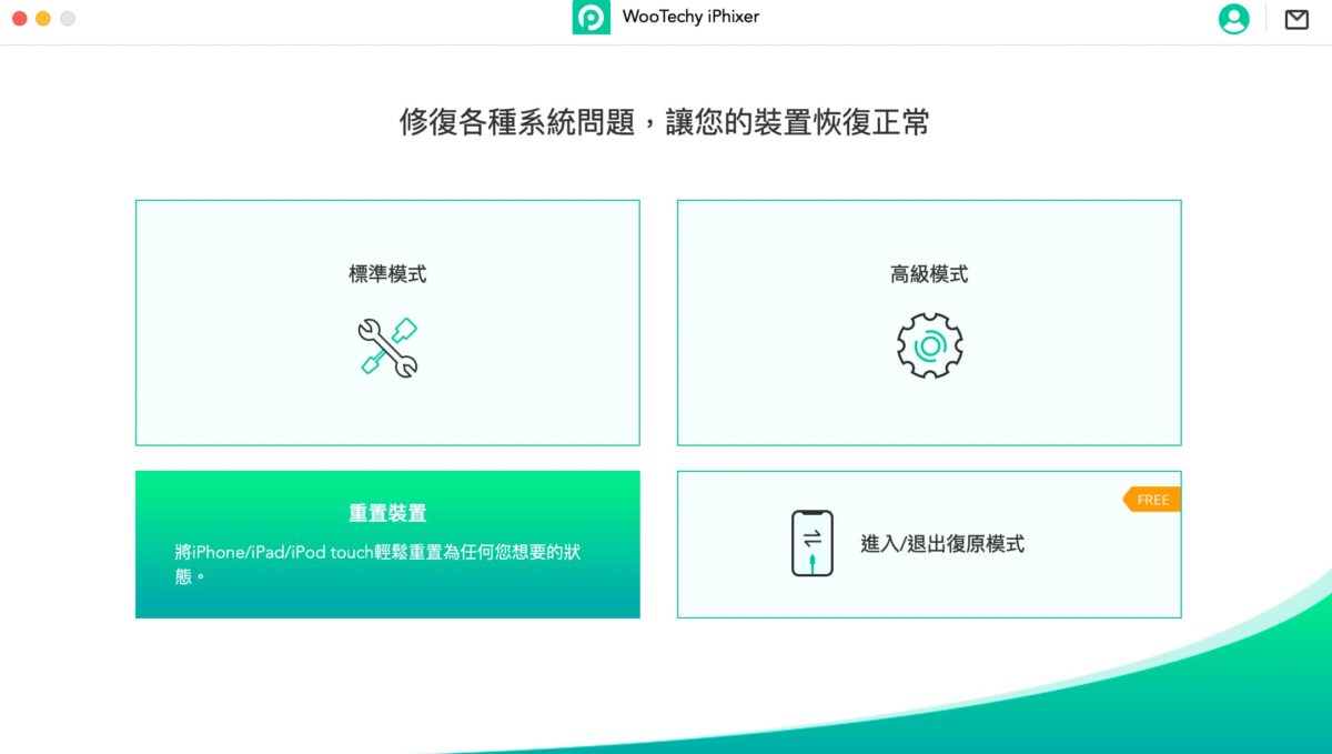 iPhone、iPad 各種問題不求人 - WooTechy iPhixer 一鍵修復工具操作實測 - iPad 不能開, iPad 修復工具, iPad 修復工具 推薦, iPad 修復工具推薦, iPad 無法開, iPad 無法開機, iPad 白蘋果, iPad 重開機, iPad 黑蘋果, iPad不能開, iPad修復工具, iPad修復工具 推薦, iPad修復工具推薦, iPad無法開, iPad無法開機, iPad白蘋果, iPad重開機, iPad黑蘋果, iPhone 不能開機, iPhone 無法開, iPhone 白蘋果, iPhone 黑蘋果, iPhone不能開機, iPhone無法開, iPhone白蘋果, iPhone黑蘋果, WooTechy iPhixer, WooTechy iPhixer ptt, WooTechy iPhixer 修復, WooTechy iPhixer 優惠, WooTechy iPhixer 推薦, WooTechy iPhixer 白蘋果, WooTechy iPhixer 評價, WooTechy iPhixer 購買, WooTechy iPhixer 黑蘋果, WooTechy iPhixer修復, WooTechy iPhixer優惠, WooTechy iPhixer推薦, WooTechy iPhixer白蘋果, WooTechy iPhixer評價, WooTechy iPhixer購買, WooTechy iPhixer黑蘋果 - 科技生活 - teXch