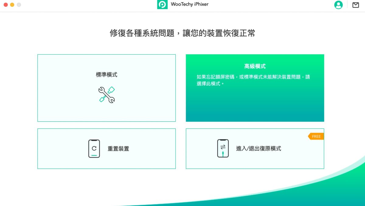 iPhone、iPad 各種問題不求人 - WooTechy iPhixer 一鍵修復工具操作實測 - iPad 不能開, iPad 修復工具, iPad 修復工具 推薦, iPad 修復工具推薦, iPad 無法開, iPad 無法開機, iPad 白蘋果, iPad 重開機, iPad 黑蘋果, iPad不能開, iPad修復工具, iPad修復工具 推薦, iPad修復工具推薦, iPad無法開, iPad無法開機, iPad白蘋果, iPad重開機, iPad黑蘋果, iPhone 不能開機, iPhone 無法開, iPhone 白蘋果, iPhone 黑蘋果, iPhone不能開機, iPhone無法開, iPhone白蘋果, iPhone黑蘋果, WooTechy iPhixer, WooTechy iPhixer ptt, WooTechy iPhixer 修復, WooTechy iPhixer 優惠, WooTechy iPhixer 推薦, WooTechy iPhixer 白蘋果, WooTechy iPhixer 評價, WooTechy iPhixer 購買, WooTechy iPhixer 黑蘋果, WooTechy iPhixer修復, WooTechy iPhixer優惠, WooTechy iPhixer推薦, WooTechy iPhixer白蘋果, WooTechy iPhixer評價, WooTechy iPhixer購買, WooTechy iPhixer黑蘋果 - 科技生活 - teXch