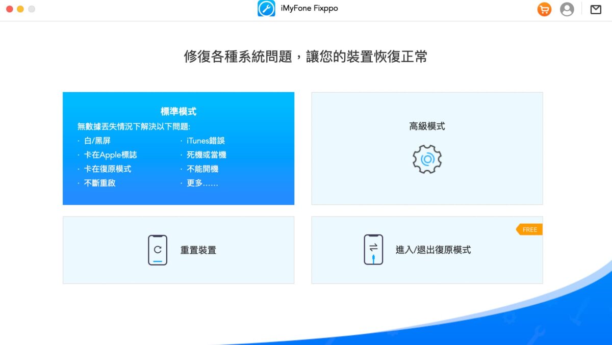 iPhone 更新 iOS 16 卡住了怎麼辦？- iMyFone Fixppo 解決 iPhone 常見故障問題 - iOS 16, iOS 16 更新, iOS 16 耗電, iOS 16 關機, iOS 16更新, iOS 16耗電, iOS 16號店, iOS 16關機, iPhone 14 iOS 16, iPhone 14 更新, iPhone 14更新 - 科技生活 - teXch