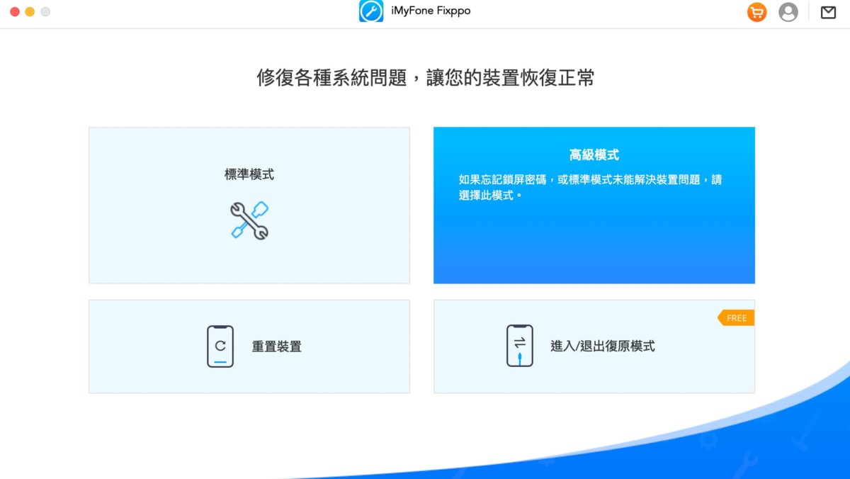 iPhone 更新 iOS 16 卡住了怎麼辦？- iMyFone Fixppo 解決 iPhone 常見故障問題 - iOS 16, iOS 16 更新, iOS 16 耗電, iOS 16 關機, iOS 16更新, iOS 16耗電, iOS 16號店, iOS 16關機, iPhone 14 iOS 16, iPhone 14 更新, iPhone 14更新 - 科技生活 - teXch