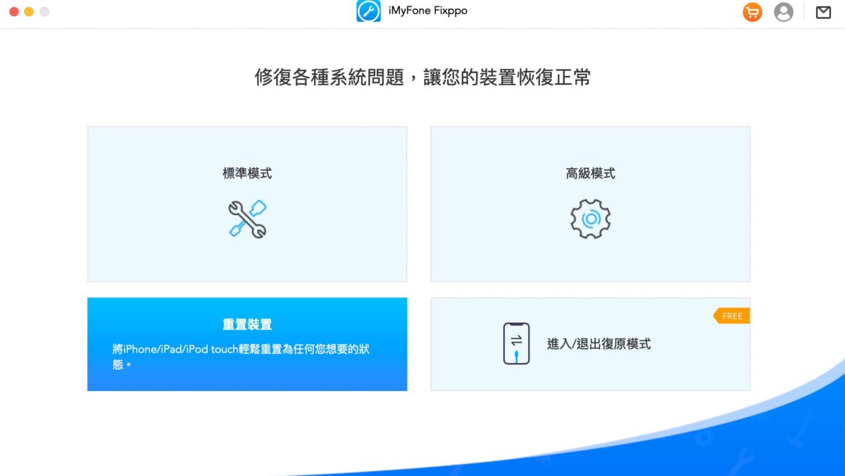 iPhone 更新 iOS 16 卡住了怎麼辦？- iMyFone Fixppo 解決 iPhone 常見故障問題 - iOS 16, iOS 16 更新, iOS 16 耗電, iOS 16 關機, iOS 16更新, iOS 16耗電, iOS 16號店, iOS 16關機, iPhone 14 iOS 16, iPhone 14 更新, iPhone 14更新 - 科技生活 - teXch