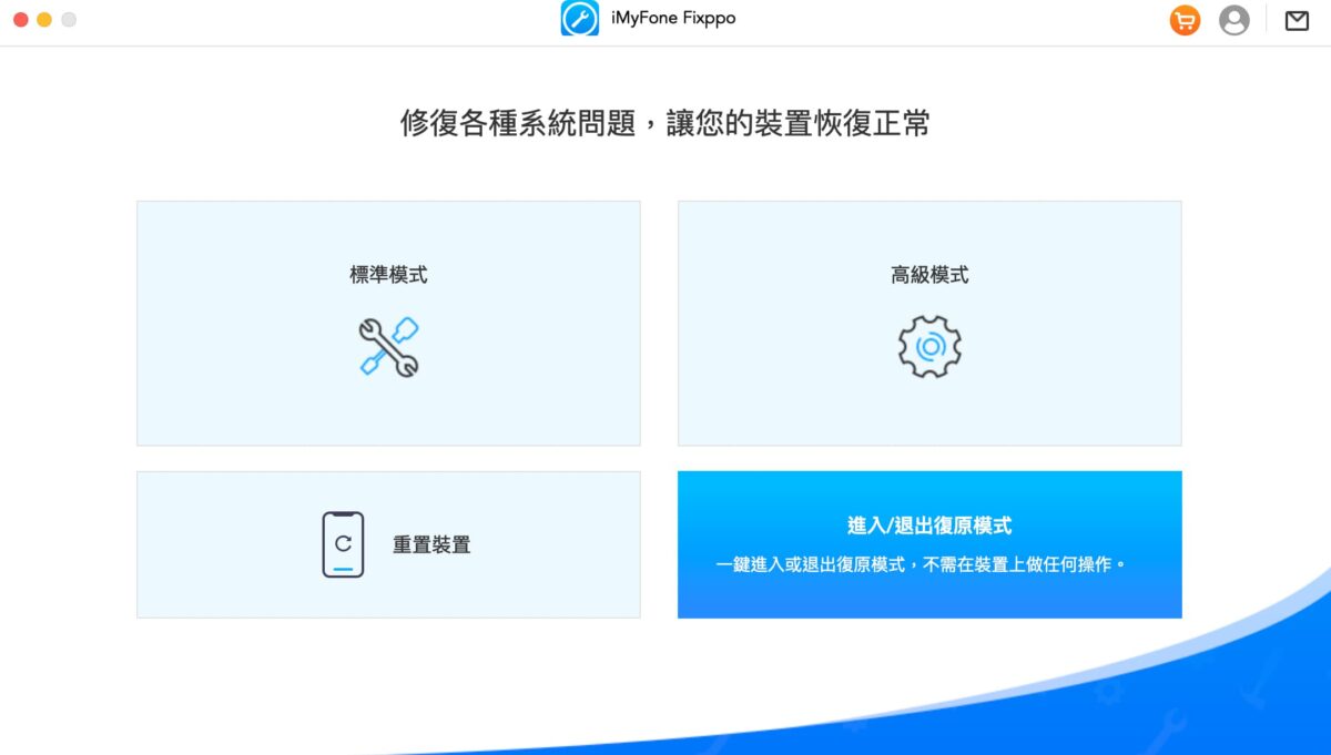 iPhone 更新 iOS 16 卡住了怎麼辦？- iMyFone Fixppo 解決 iPhone 常見故障問題 - iOS 16, iOS 16 更新, iOS 16 耗電, iOS 16 關機, iOS 16更新, iOS 16耗電, iOS 16號店, iOS 16關機, iPhone 14 iOS 16, iPhone 14 更新, iPhone 14更新 - 科技生活 - teXch