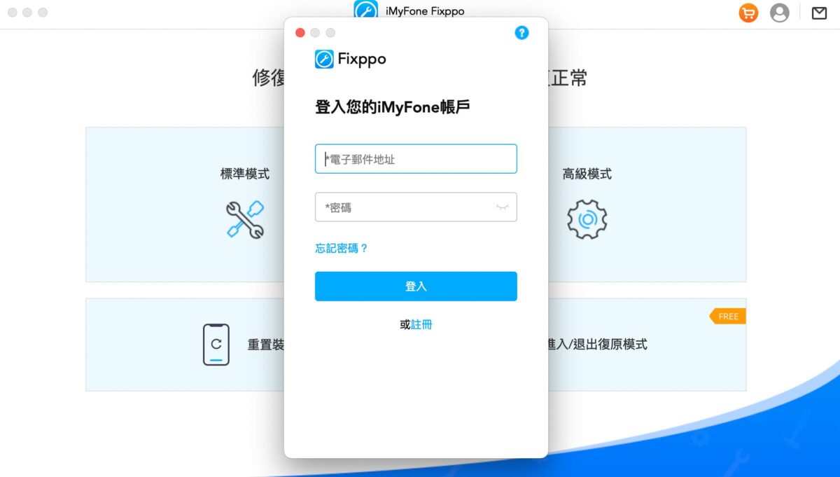 iPhone 更新 iOS 16 卡住了怎麼辦？- iMyFone Fixppo 解決 iPhone 常見故障問題 - iOS 16, iOS 16 更新, iOS 16 耗電, iOS 16 關機, iOS 16更新, iOS 16耗電, iOS 16號店, iOS 16關機, iPhone 14 iOS 16, iPhone 14 更新, iPhone 14更新 - 科技生活 - teXch