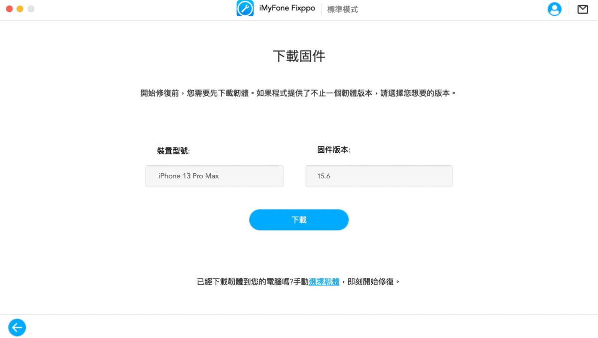 iPhone 更新 iOS 16 卡住了怎麼辦？- iMyFone Fixppo 解決 iPhone 常見故障問題 - iOS 16, iOS 16 更新, iOS 16 耗電, iOS 16 關機, iOS 16更新, iOS 16耗電, iOS 16號店, iOS 16關機, iPhone 14 iOS 16, iPhone 14 更新, iPhone 14更新 - 科技生活 - teXch