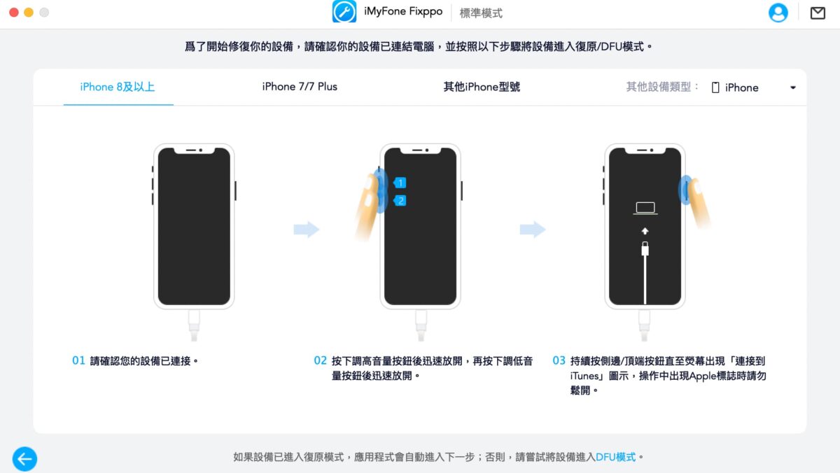 iPhone 更新 iOS 16 卡住了怎麼辦？- iMyFone Fixppo 解決 iPhone 常見故障問題 - iOS 16, iOS 16 更新, iOS 16 耗電, iOS 16 關機, iOS 16更新, iOS 16耗電, iOS 16號店, iOS 16關機, iPhone 14 iOS 16, iPhone 14 更新, iPhone 14更新 - 科技生活 - teXch