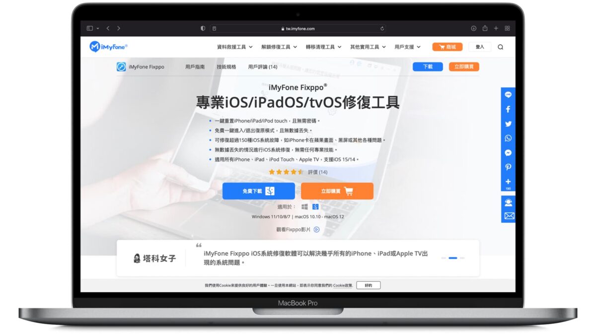 iPhone 更新 iOS 16 卡住了怎麼辦？- iMyFone Fixppo 解決 iPhone 常見故障問題 - iOS 16, iOS 16 更新, iOS 16 耗電, iOS 16 關機, iOS 16更新, iOS 16耗電, iOS 16號店, iOS 16關機, iPhone 14 iOS 16, iPhone 14 更新, iPhone 14更新 - 科技生活 - teXch