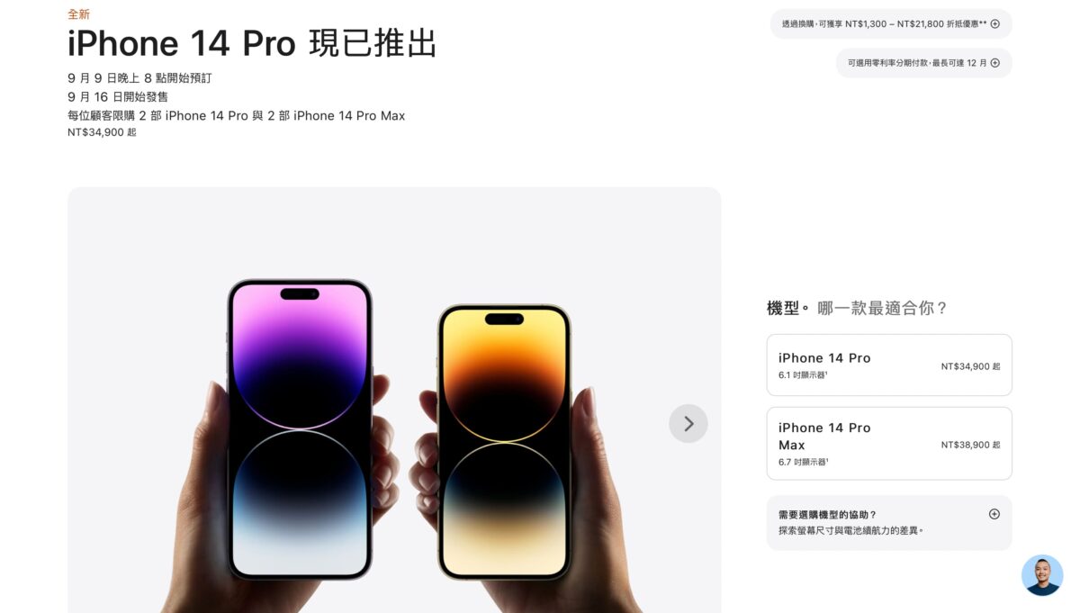 iPhone 14價格一日優惠限定 - 好市多黑五特惠，每卡限購一件 iPhone 14 256GB - iPhone 14, iPhone 14 價格, iPhone 14 優惠, iPhone 14 好市多, iPhone 14 好市多 優惠, iPhone 14 好市多 特價, iPhone 14 好市多優惠, iPhone 14 好市多特價, iPhone 14 特價, iPhone 14 黑五, iPhone 14 黑五 優惠, iPhone 14 黑五 特價, iPhone 14 黑五優惠, iPhone 14 黑五特價, iPhone 14價格, iPhone 14優惠, iPhone 14好市多, iPhone 14好市多 優惠, iPhone 14好市多 特價, iPhone 14好市多優惠, iPhone 14好市多特價, iPhone 14特價, iPhone 14黑五, iPhone 14黑五 優惠, iPhone 14黑五 特價, iPhone 14黑五優惠, iPhone 14黑五特價, 好市多 黑五 優惠, 好市多 黑五優惠, 好市多黑五, 好市多黑五 iPhone 14, 好市多黑五優惠 - 科技生活 - teXch