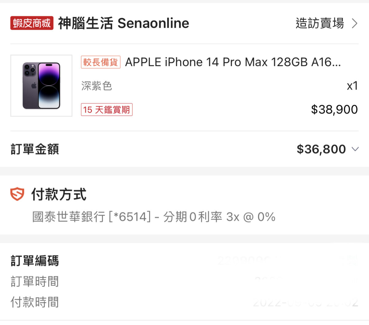 iPhone 15預購怎麼買最便宜？蝦皮購買 iPhone 15 現折 1200，指定信用卡最高回饋 4500 - iPhone 15, iPhone 15 特價, iPhone 15 蝦皮, iPhone 15 購買, iPhone 15 預購, iPhone 15 預購 優惠, iPhone 15 預購 特價, iPhone 15 預購優惠, iPhone 15 預購特價, iPhone 15特價, iPhone 15蝦皮, iPhone 15購買, iPhone 15預購, iPhone 15預購 優惠, iPhone 15預購 特價, iPhone 15預購優惠, iPhone 15預購特價, 蝦皮 iPhone 15, 蝦皮iPhone 15 - 科技生活 - teXch