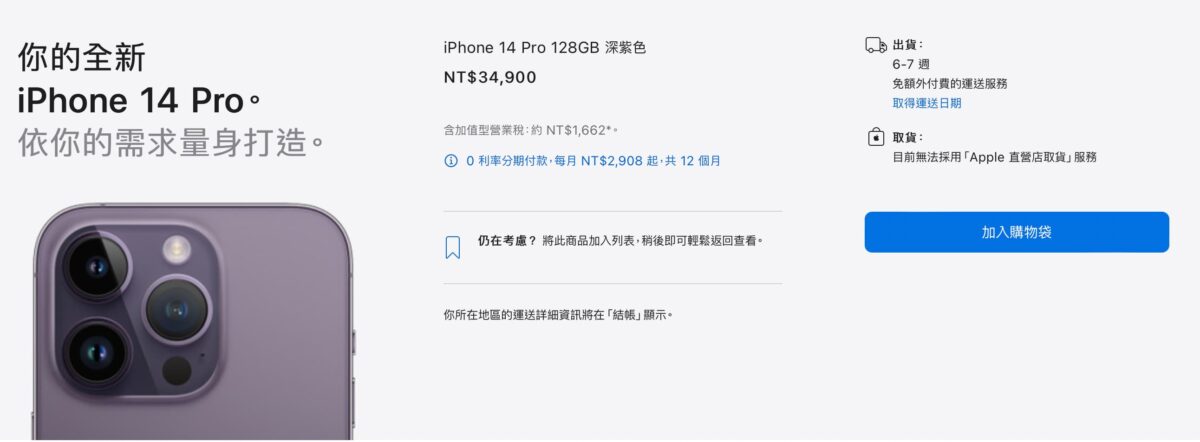 iPhone 14顏色哪一款賣最好？標準版 iPhone 14 有機會創下歷年來最差銷售狀況 - iPhone 14, iPhone 14 Plus, iPhone 14 Plus ptt, iPhone 14 Plus 價格, iPhone 14 Plus 購買, iPhone 14 Plus價格, iPhone 14 Plus購買, iPhone 14 pro, iPhone 14 pro Max, iPhone 14 Pro Max ptt, iPhone 14 Pro Max 價格, iPhone 14 Pro Max 購買, iPhone 14 Pro Max價格, iPhone 14 Pro Max購買, iPhone 14 Pro ptt, iPhone 14 Pro 價格, iPhone 14 Pro 購買, iPhone 14 Pro價格, iPhone 14 Pro購買, iPhone 14 Ptt, iPhone 14 上市, iPhone 14 什麼時候出, iPhone 14 價格, iPhone 14 優惠, iPhone 14 購買, iPhone 14 顏色, iPhone 14上市, iPhone 14什麼時候出, iPhone 14價格, iPhone 14優惠, iPhone 14購買, iPhone 14顏色 - 科技生活 - teXch