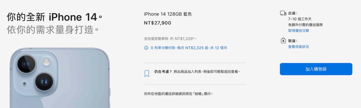 iPhone 14顏色哪一款賣最好？標準版 iPhone 14 有機會創下歷年來最差銷售狀況 - iPhone 14, iPhone 14 Plus, iPhone 14 Plus ptt, iPhone 14 Plus 價格, iPhone 14 Plus 購買, iPhone 14 Plus價格, iPhone 14 Plus購買, iPhone 14 pro, iPhone 14 pro Max, iPhone 14 Pro Max ptt, iPhone 14 Pro Max 價格, iPhone 14 Pro Max 購買, iPhone 14 Pro Max價格, iPhone 14 Pro Max購買, iPhone 14 Pro ptt, iPhone 14 Pro 價格, iPhone 14 Pro 購買, iPhone 14 Pro價格, iPhone 14 Pro購買, iPhone 14 Ptt, iPhone 14 上市, iPhone 14 什麼時候出, iPhone 14 價格, iPhone 14 優惠, iPhone 14 購買, iPhone 14 顏色, iPhone 14上市, iPhone 14什麼時候出, iPhone 14價格, iPhone 14優惠, iPhone 14購買, iPhone 14顏色 - 科技生活 - teXch