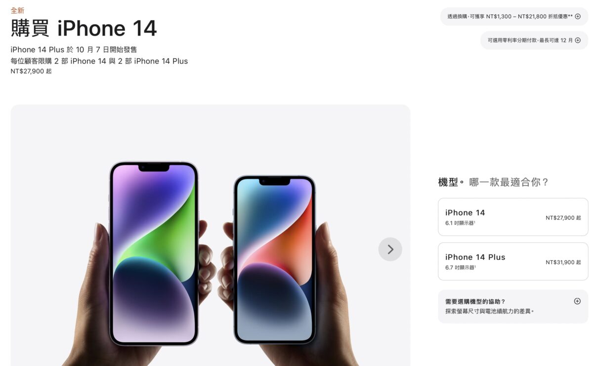 購買 iPhone 14 值得嗎？- 對比 iPhone 13 有哪些升級？購買前務必要看這篇！ - iPhone 14, iPhone 14 iOS 16, iPhone 14 Max 售價, iPhone 14 Max 相機, iPhone 14 Max 規格, iPhone 14 Max售價, iPhone 14 Max相機, iPhone 14 Max規格, iPhone 14 Plus, iPhone 14 Plus ptt, iPhone 14 Plus 價格, iPhone 14 Plus 優惠, iPhone 14 Plus 刷卡, iPhone 14 Plus 刷卡 優惠, iPhone 14 Plus 刷卡優惠, iPhone 14 Plus 特價, iPhone 14 Plus 評測, iPhone 14 Plus 購買, iPhone 14 Plus 購買建議, iPhone 14 Plus 開箱, iPhone 14 Plus 顏色, iPhone 14 Plus價格, iPhone 14 Plus購買, iPhone 14 Plus開箱, iPhone 14 Plus顏色, iPhone 14 Pro Max ptt, iPhone 14 Pro Max 價格, iPhone 14 Pro Max 購買, iPhone 14 Pro max 開箱, iPhone 14 Pro Max 顏色, iPhone 14 Pro Max價格, iPhone 14 Pro Max購買, iPhone 14 Pro Max開箱, iPhone 14 Pro Max顏色, iPhone 14 Pro ptt, iPhone 14 Pro 價格, iPhone 14 Pro 購買, iPhone 14 Pro 開箱, iPhone 14 Pro 顏色, iPhone 14 Pro價格, iPhone 14 Pro購買, iPhone 14 Pro開箱, iPhone 14 Pro顏色, iPhone 14 Ptt, iPhone 14 價格, iPhone 14 購買, iPhone 14 開箱, iPhone 14 顏色, iPhone 14價格, iPhone 14購買, iPhone 14開箱, iPhone 14顏色 - 科技生活 - teXch