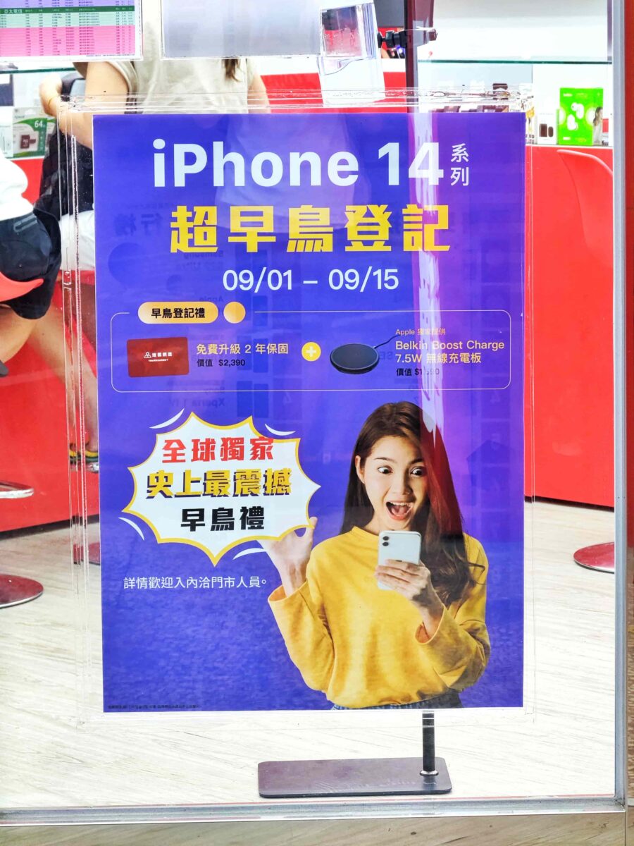 iPhone哪裡買最優惠？台中通訊行推薦「 地標網通 」購買 iPhone 14 全記錄 - iPhone 14, iPhone 14 優惠, iPhone 14 地標, iPhone 14 購買, iPhone 14 購買 優惠, iPhone 14 購買優惠, iPhone 14 通訊行, iPhone 14優惠, iPhone 14地標, iPhone 14購買, iPhone 14購買優惠, iPhone 14通訊行, 地標, 地標 iPhone, 地標 IPhone 14, 地標 iPhone 優惠, 地標 iPhone優惠, 地標IPhone 14, 地標網通, 地標網通 優惠, 地標網通 評價, 地標網通優惠, 地標網通評價, 地標買 iPhone, 地標買iPhone - 科技生活 - teXch