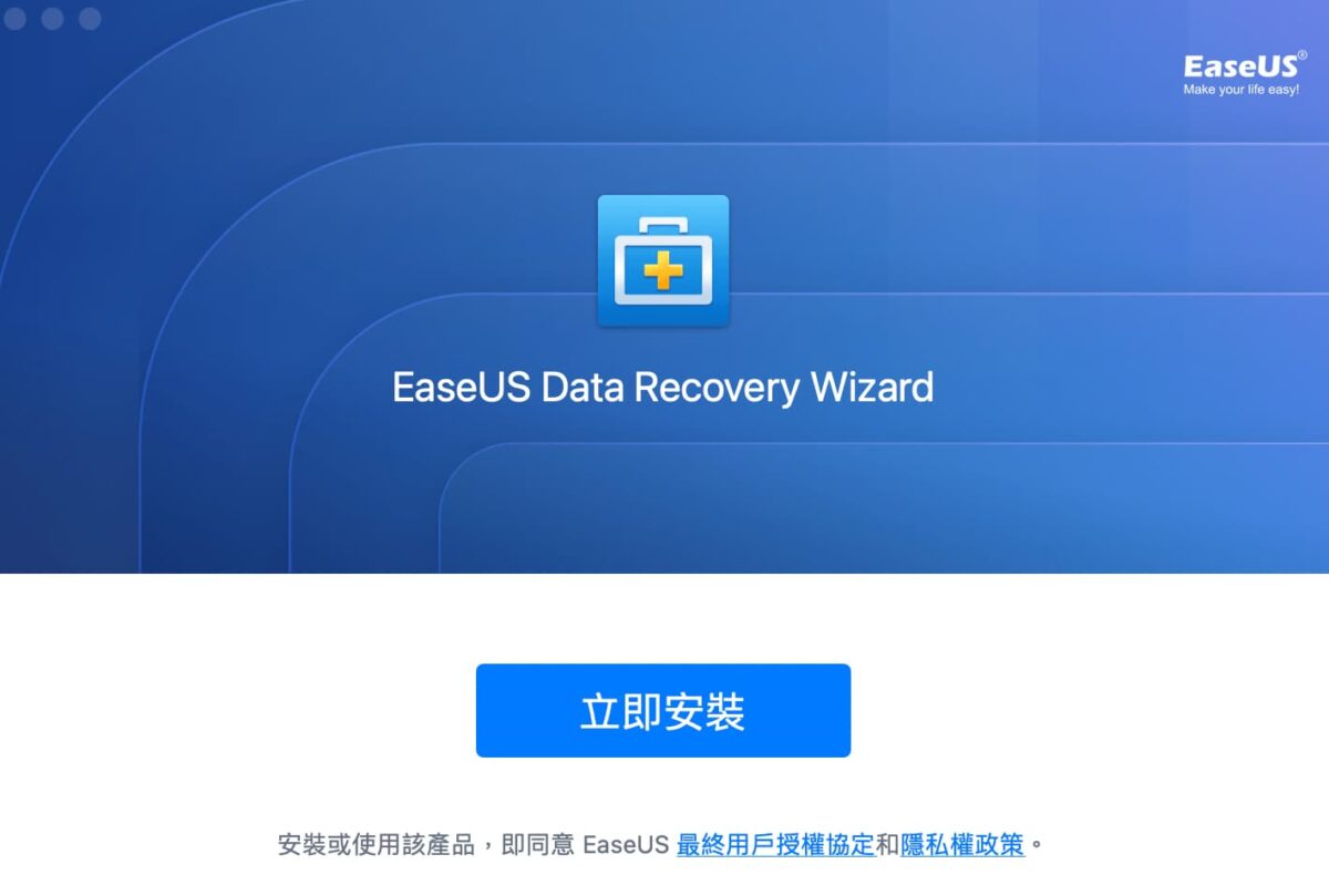 誤刪資料怎麼救回？EaseUS Data Recovery Wizard 資料救援軟體幫你恢復失去的一切 - 科技生活 - teXch