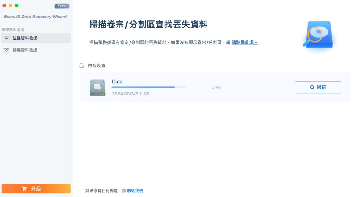 誤刪資料怎麼救回？EaseUS Data Recovery Wizard 資料救援軟體幫你恢復失去的一切 - 科技生活 - teXch