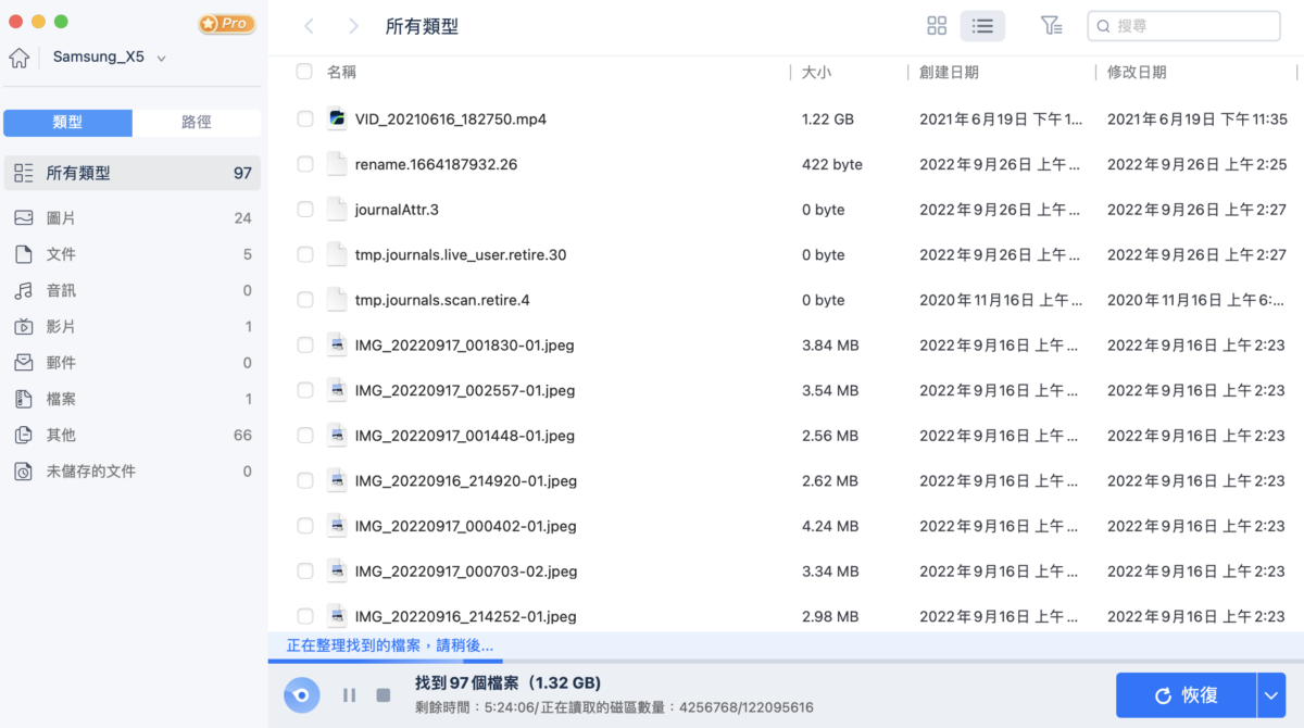 誤刪資料怎麼救回？EaseUS Data Recovery Wizard 資料救援軟體幫你恢復失去的一切 - 科技生活 - teXch